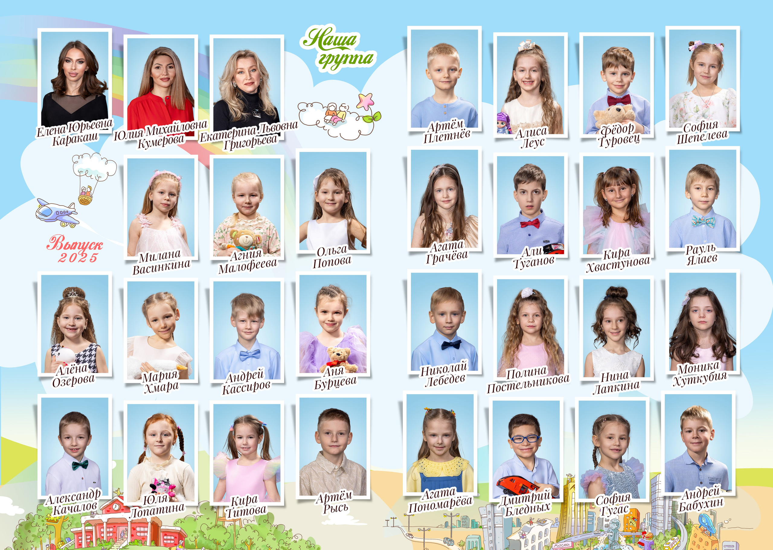 Детский сад, выпускной альбом. Фотограф Андрей Зикеев, фотостудия AzArt Studio в Москве