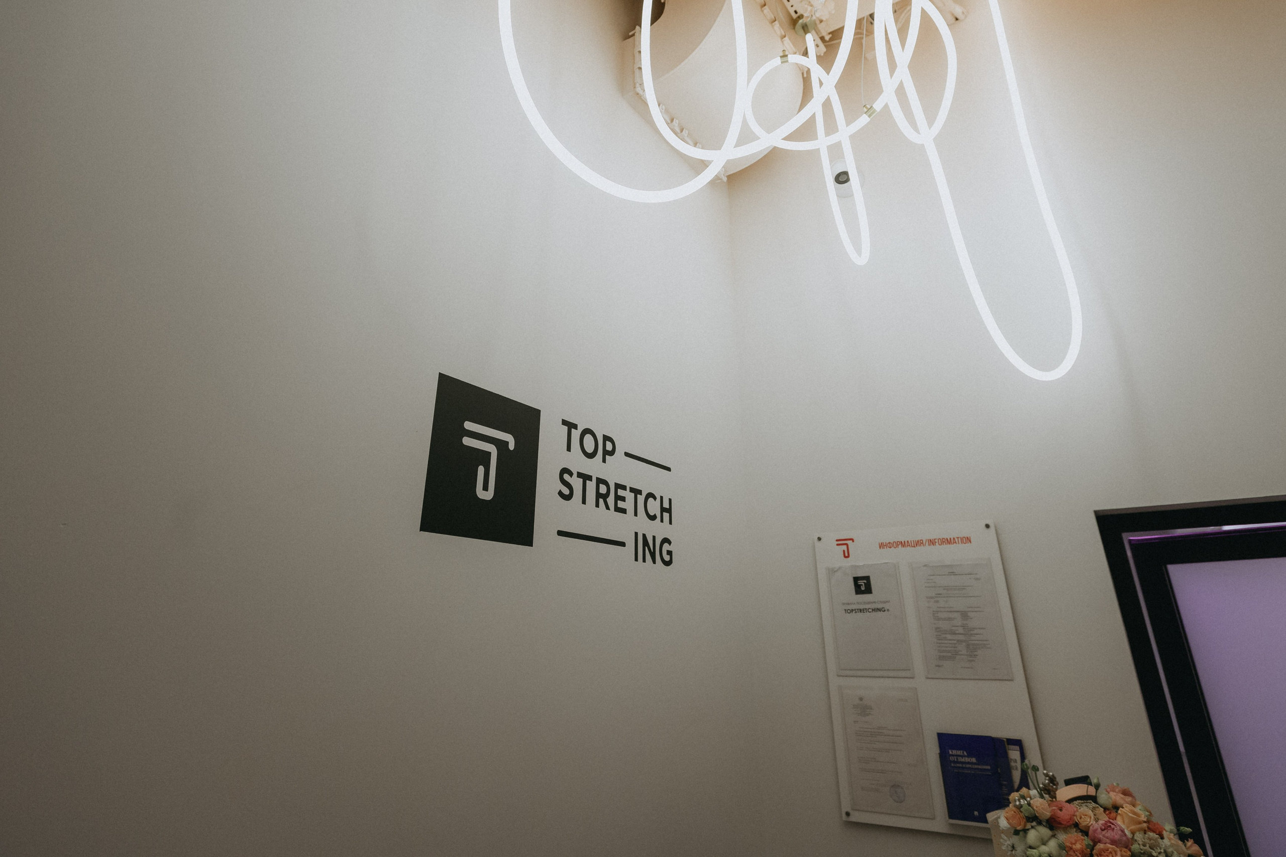 TOPSTRETCHING 2 YEARS. СВОИ. ФОТООТЧЕТЫ-СОБЫТИЯ-МЕСТА