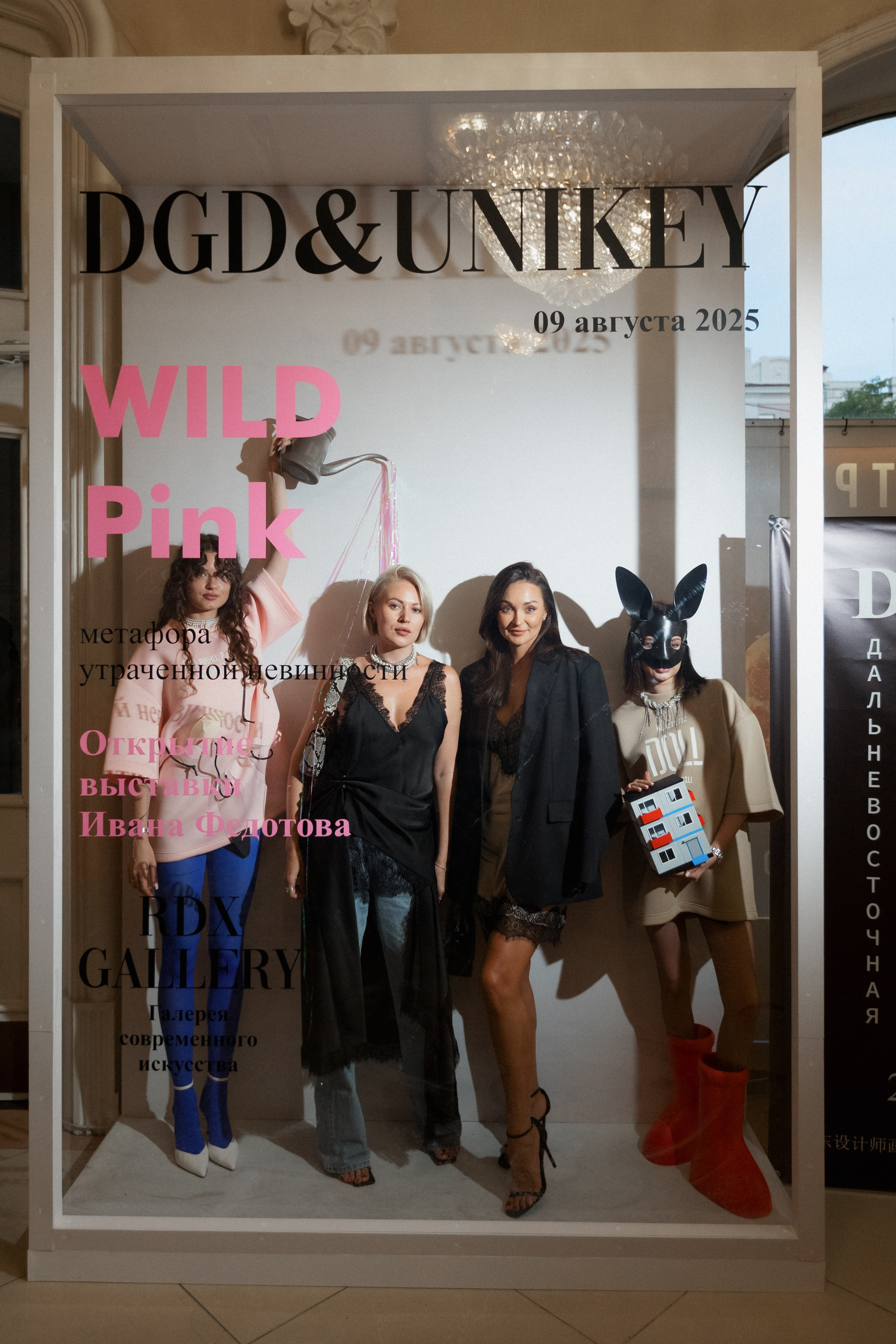 DGD WILD PINK. СВОИ. ФОТООТЧЕТЫ-СОБЫТИЯ-МЕСТА