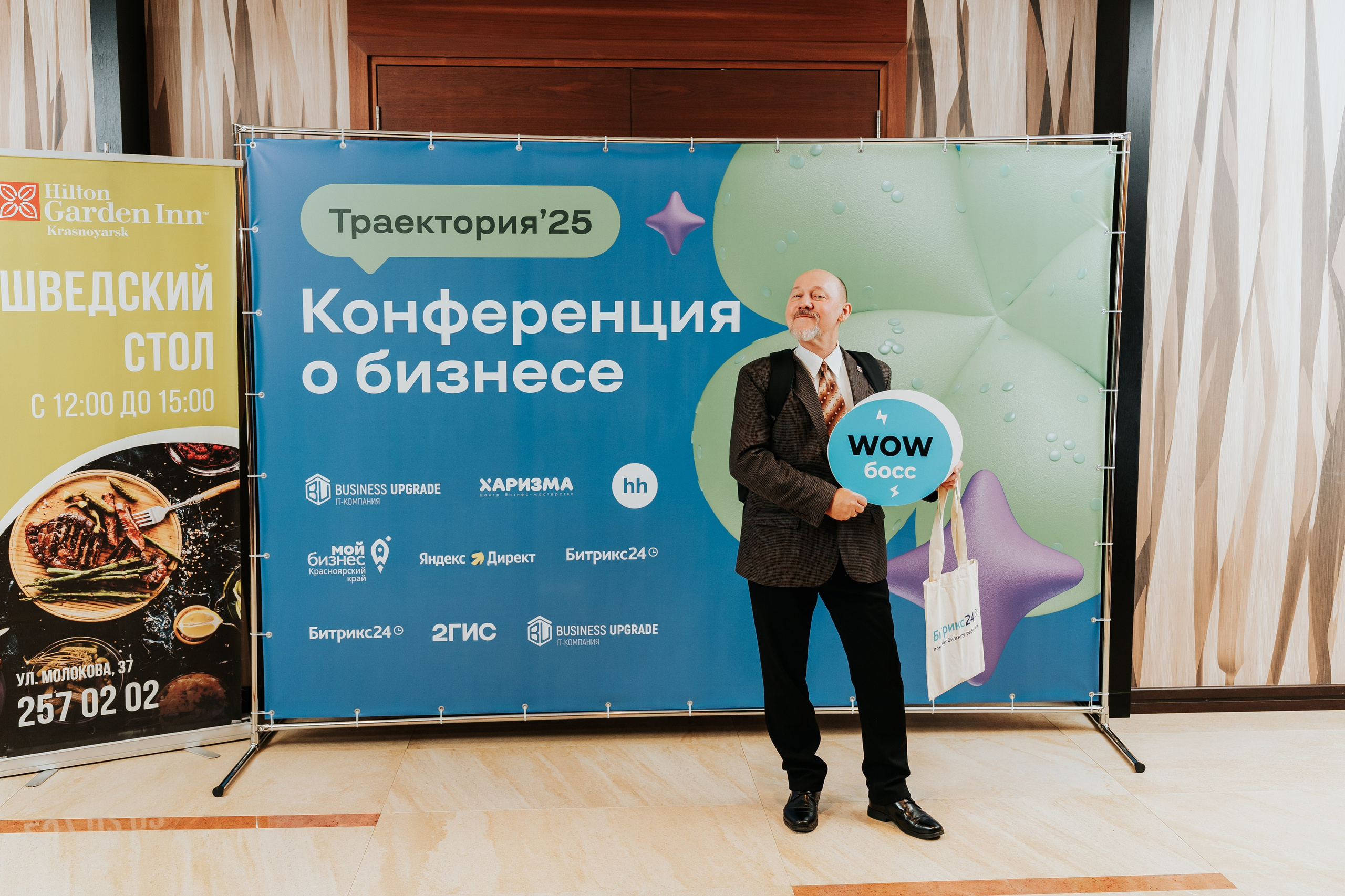 Бизнес-форум «Террирория 25». Репортажный фотограф Красноярск