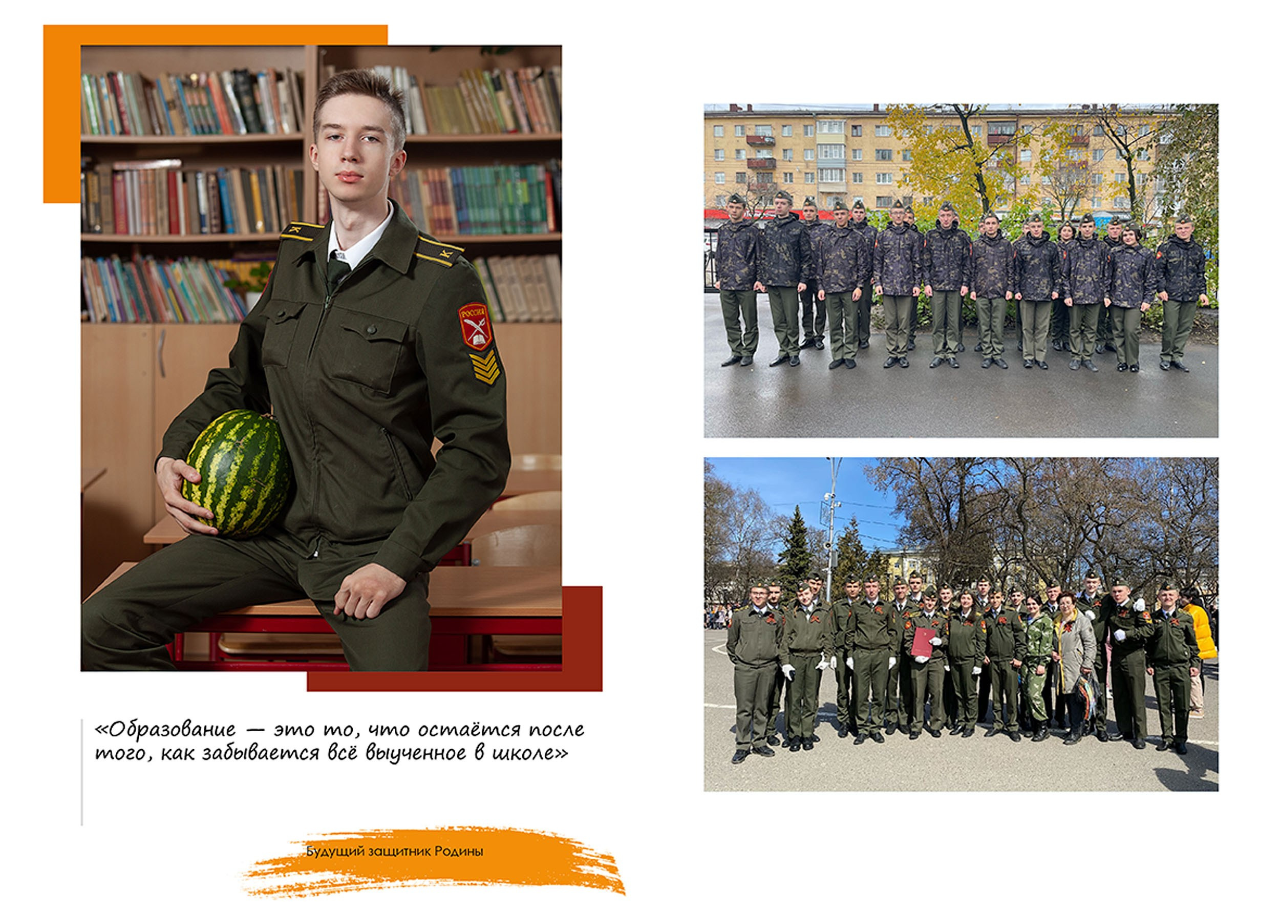 Выпускной альбом для выпускников 11 кадетского класса в Вологде