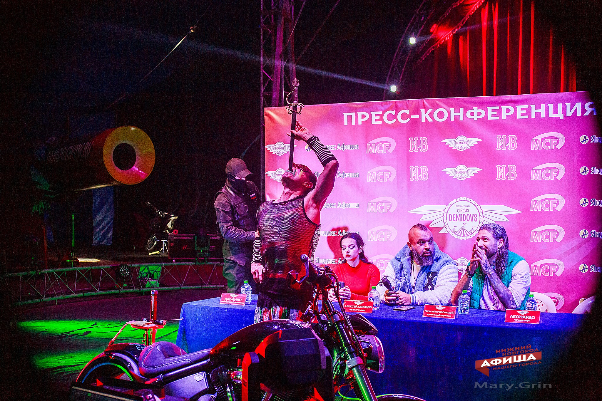 Пресс-конференция цирка Демидовых. Детский и семейный фотограф, фотограф мероприятий Нижний Новгород