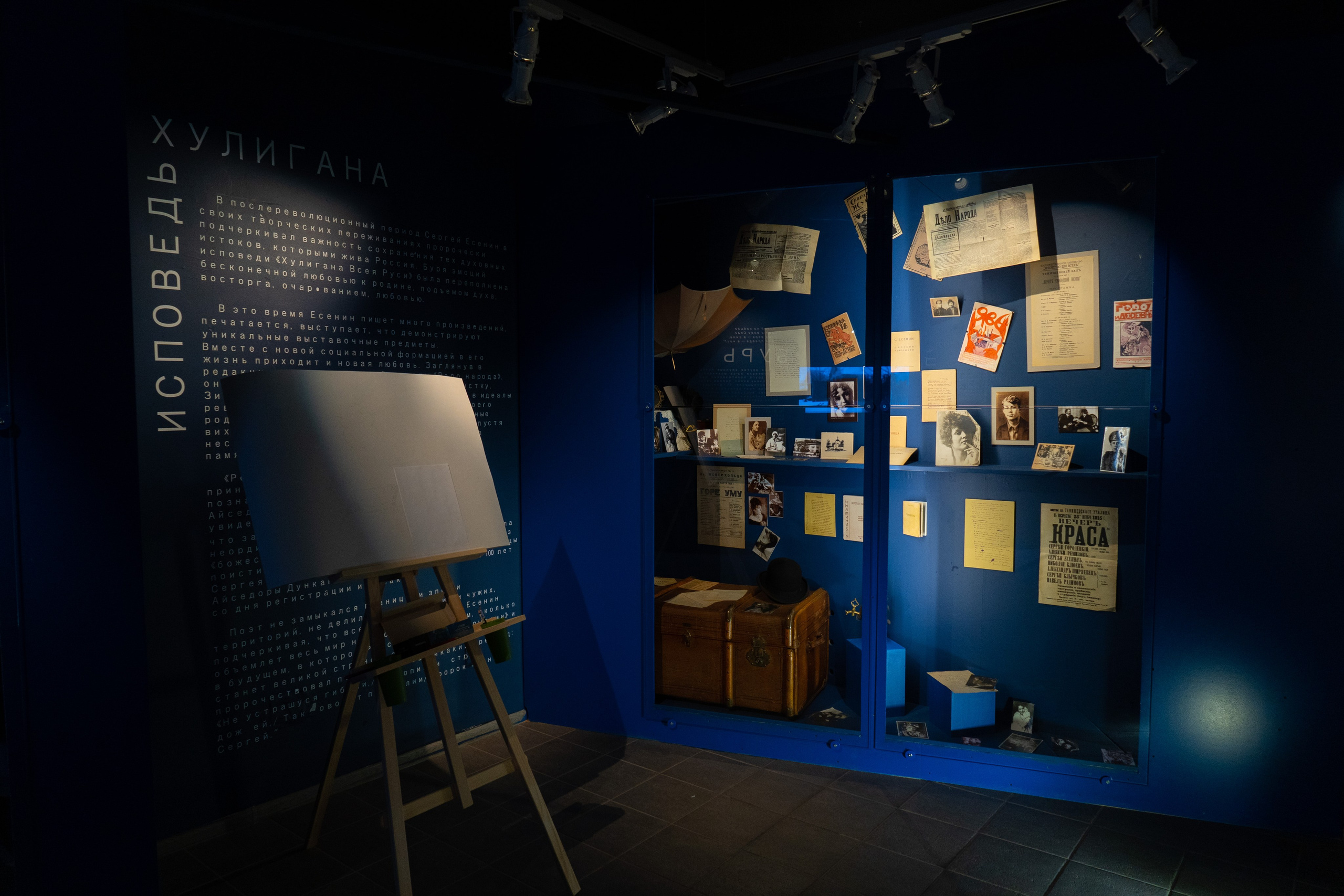 Есенин-центр Московского государственного музея С. А. Есенина. Профессиональный портретный фотограф в Москве Владимир Глаголев