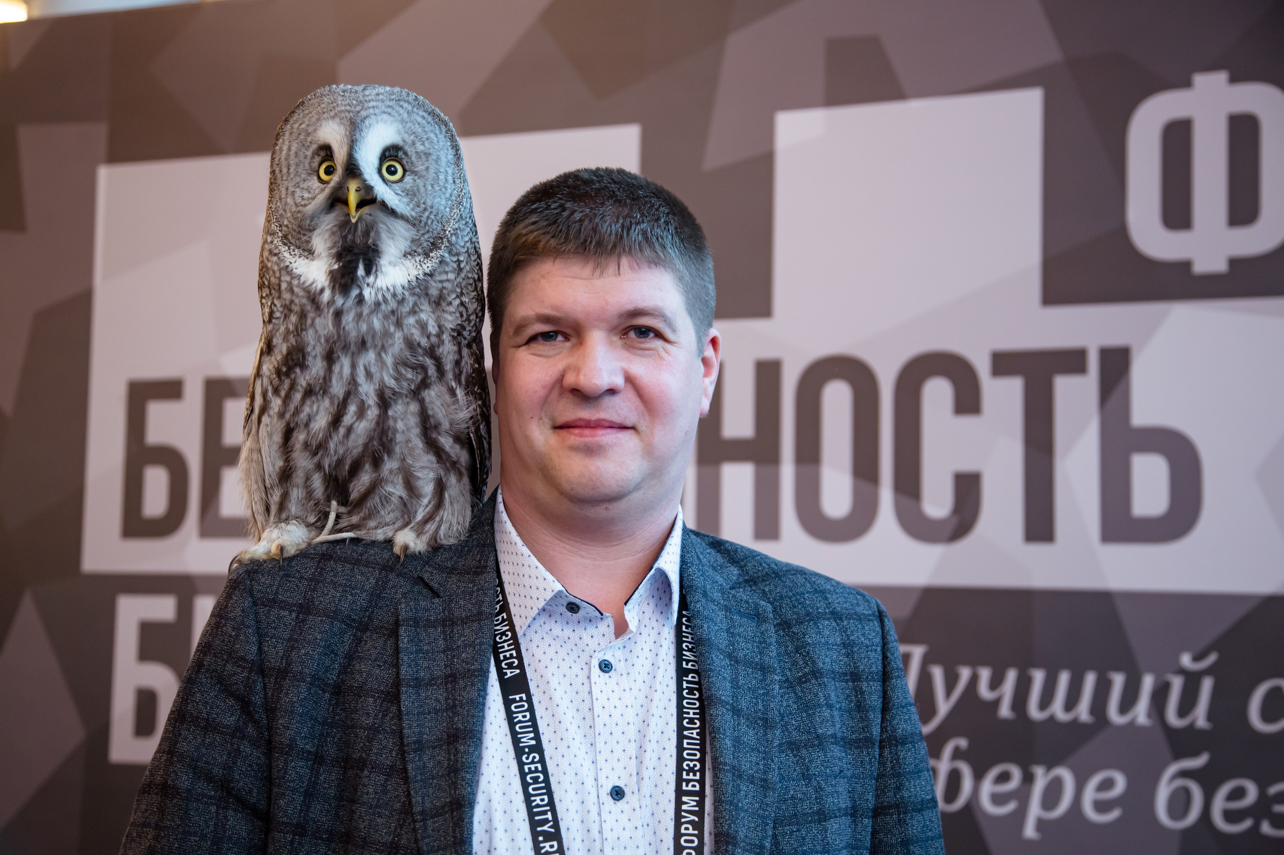 XII Форум Безопасность бизнеса 2022. Сфера безопасности