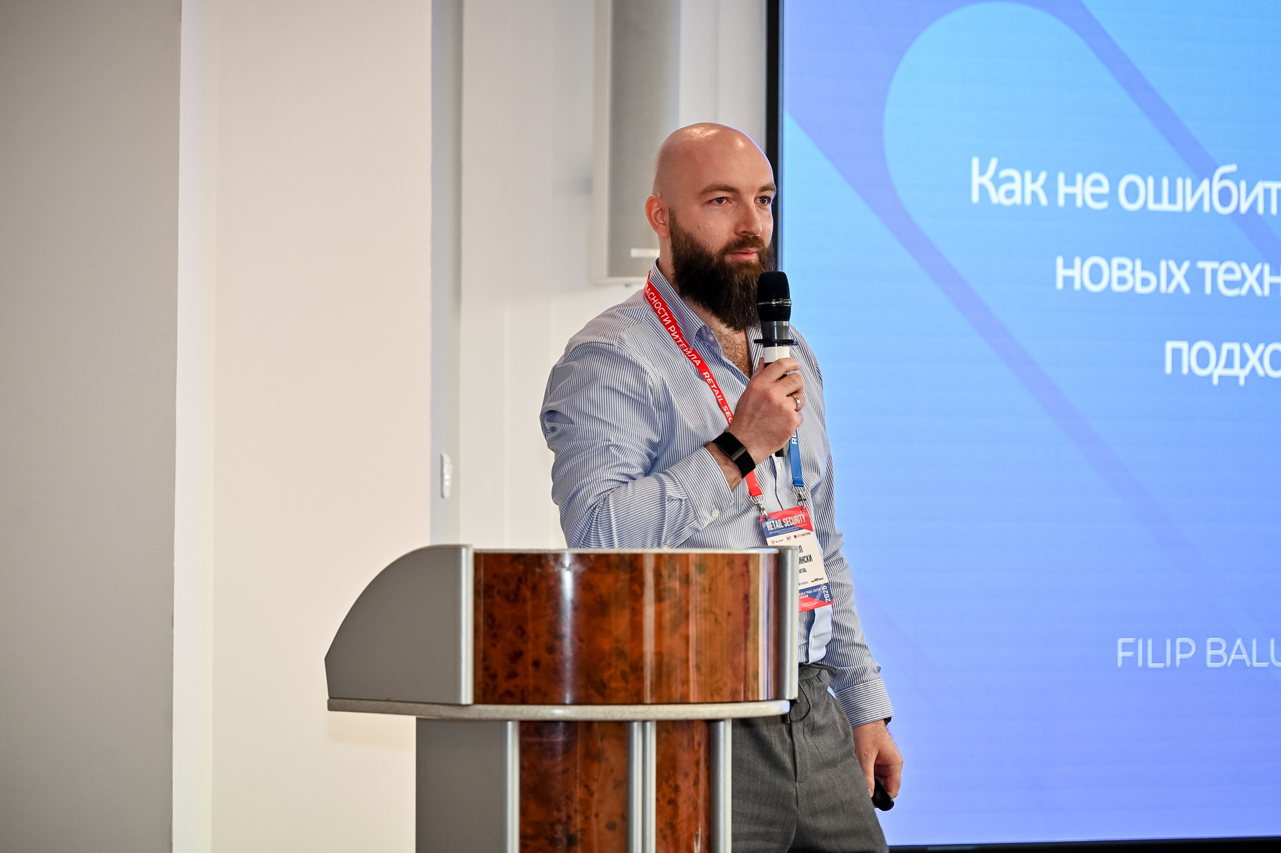 Конференция «Безопасность ритейла» 2025. Сфера безопасности
