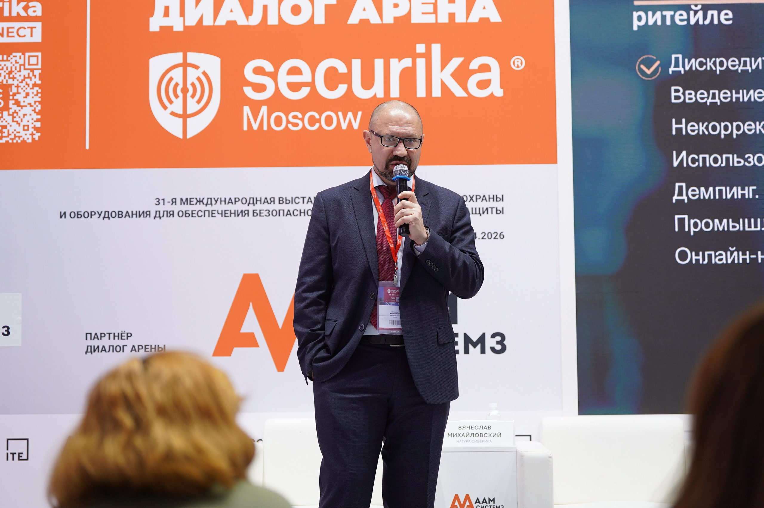 РГ «ЭБ в ритейле» при ТПП РФ 2026. Сфера безопасности