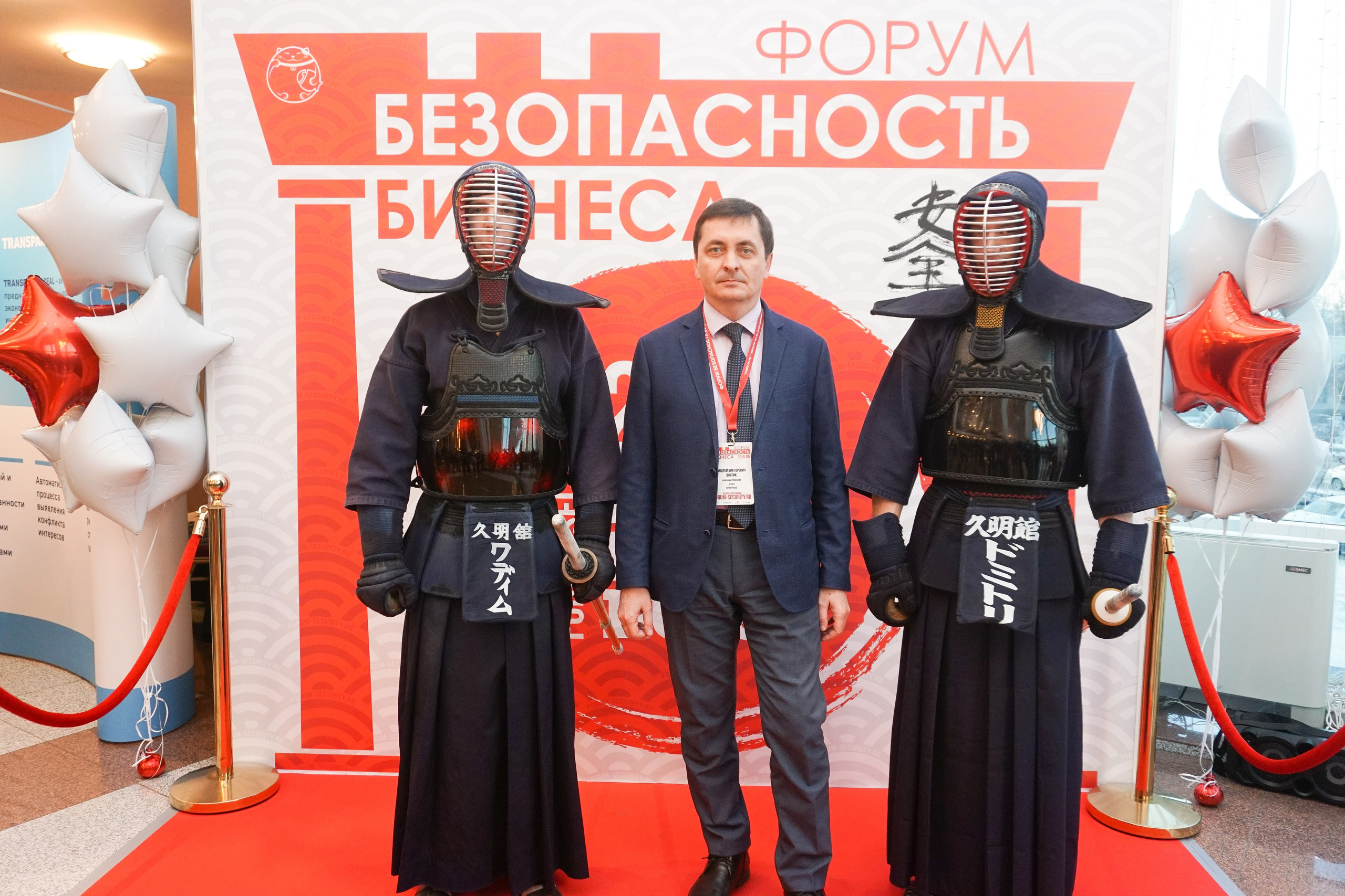 IX Форум Безопасность бизнеса 2019. Сфера безопасности