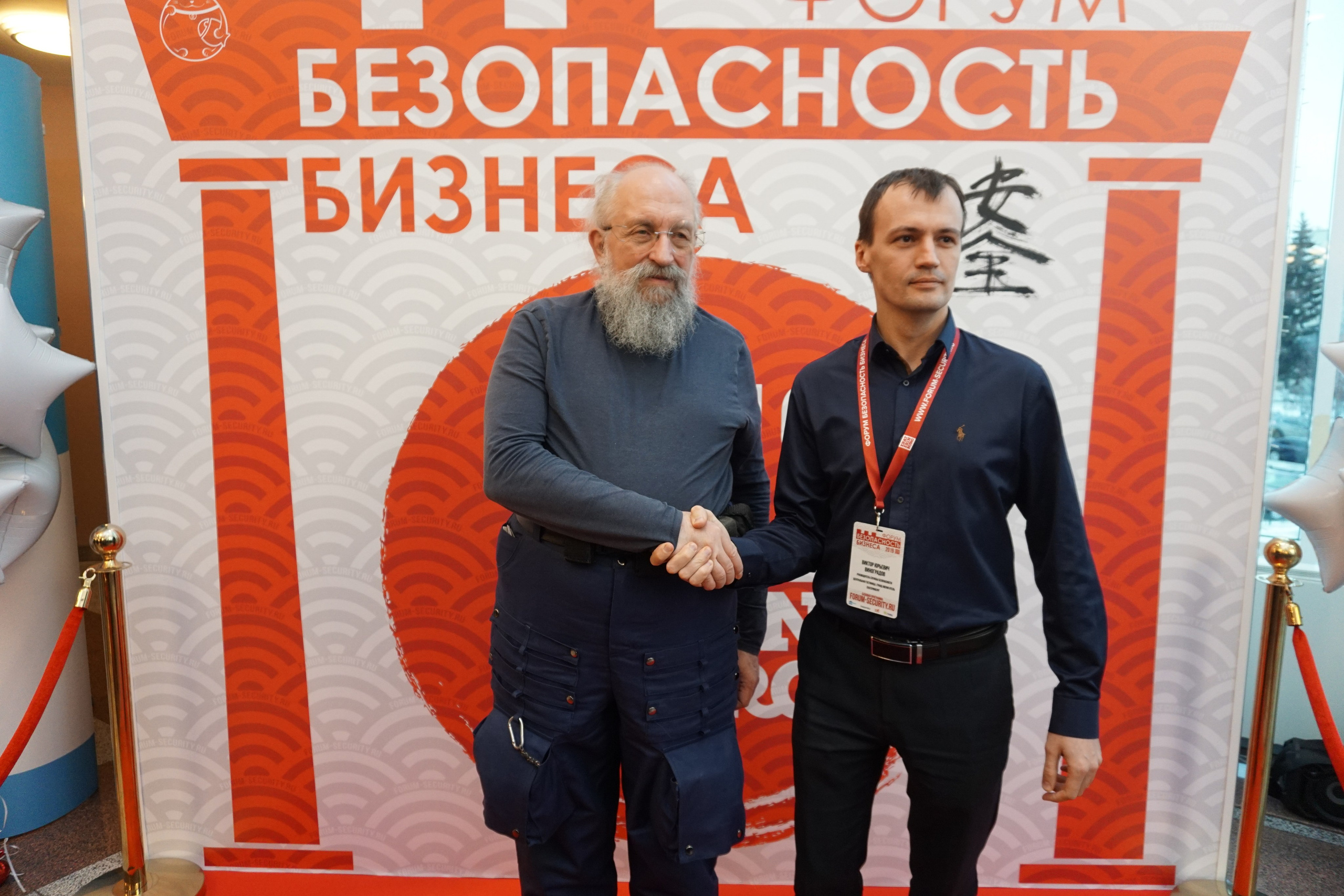 IX Форум Безопасность бизнеса 2019. Сфера безопасности
