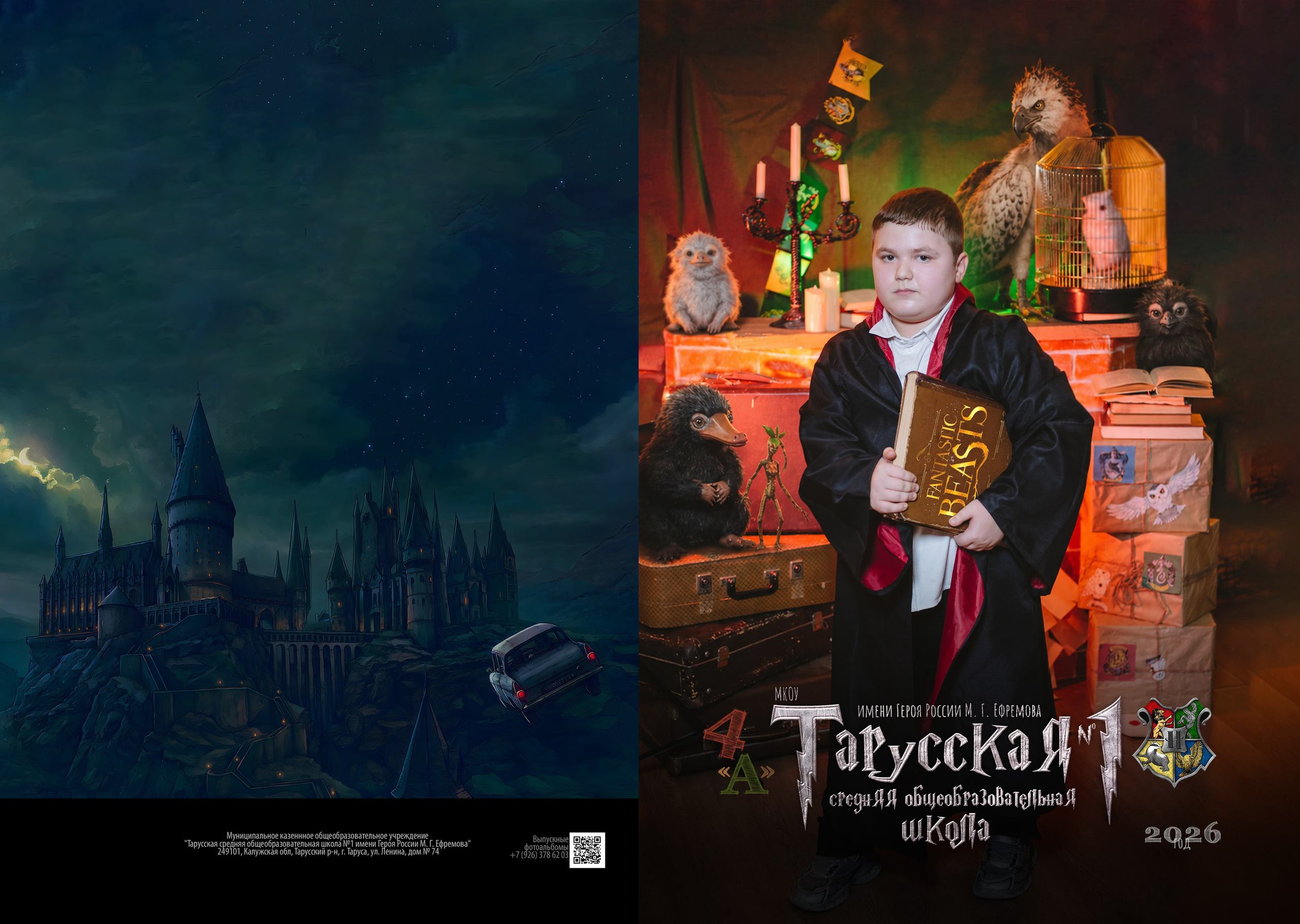 Тематический