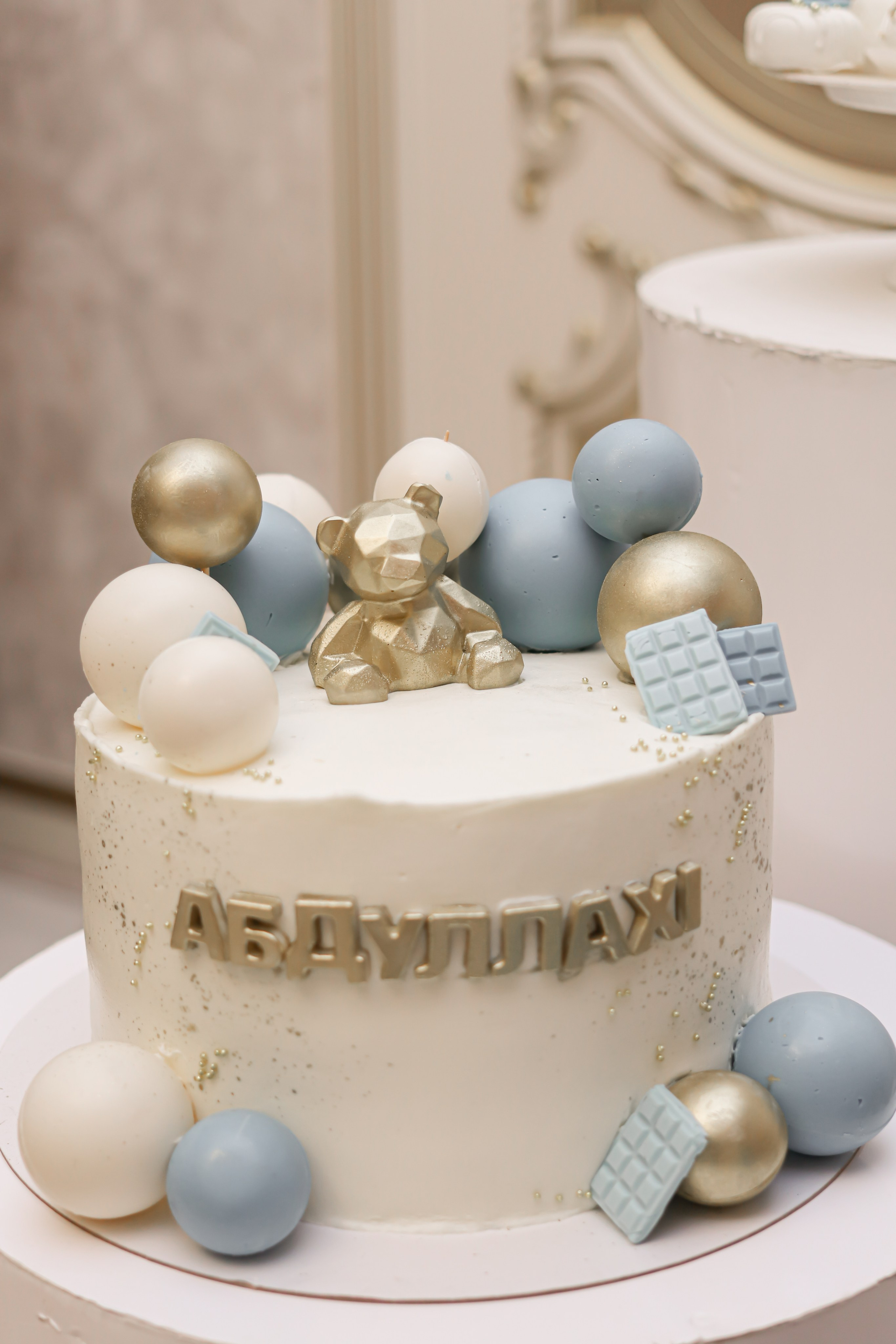 День рождение