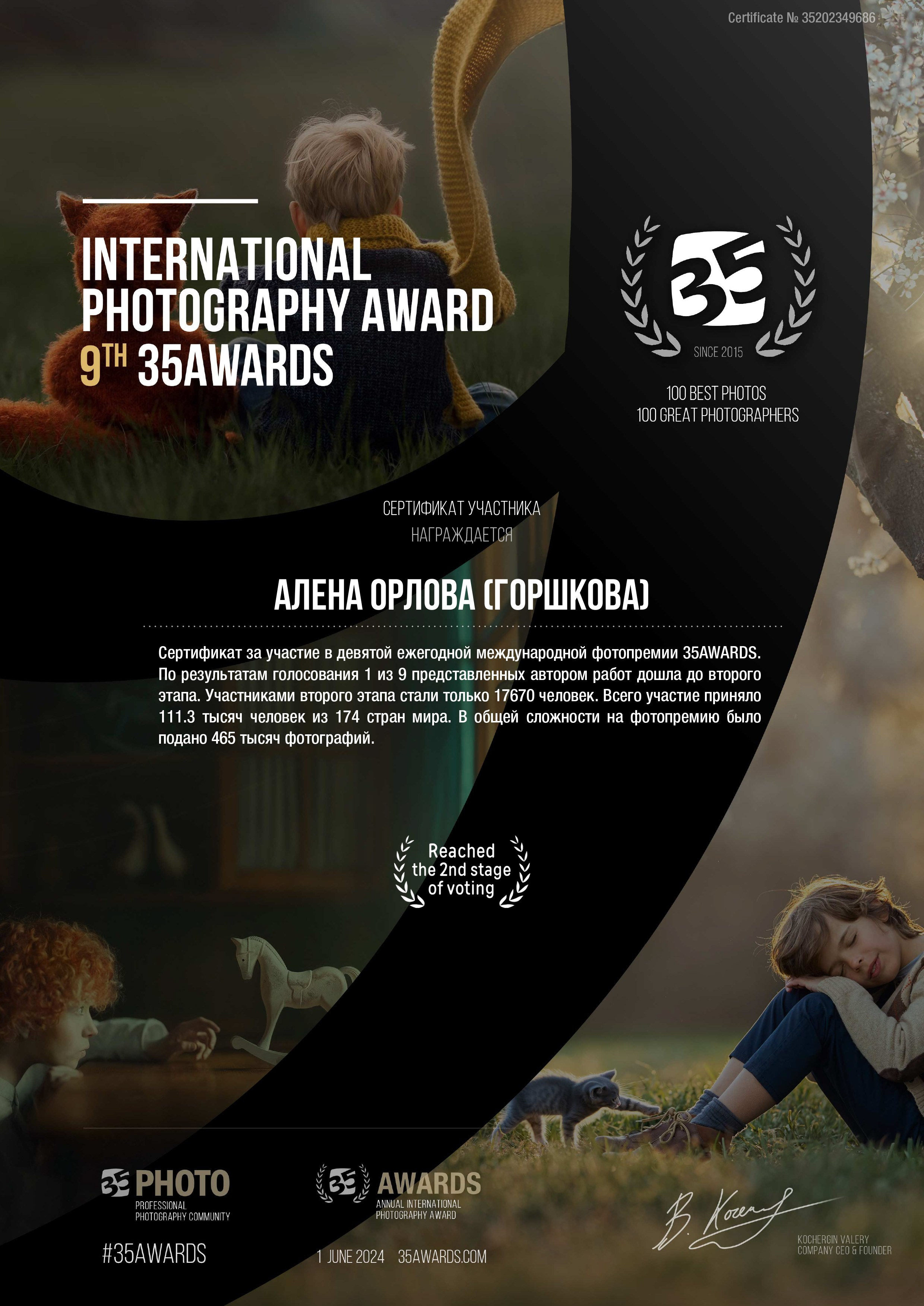 Обо мне. Алёна Орлова Портретный фотограф Москва