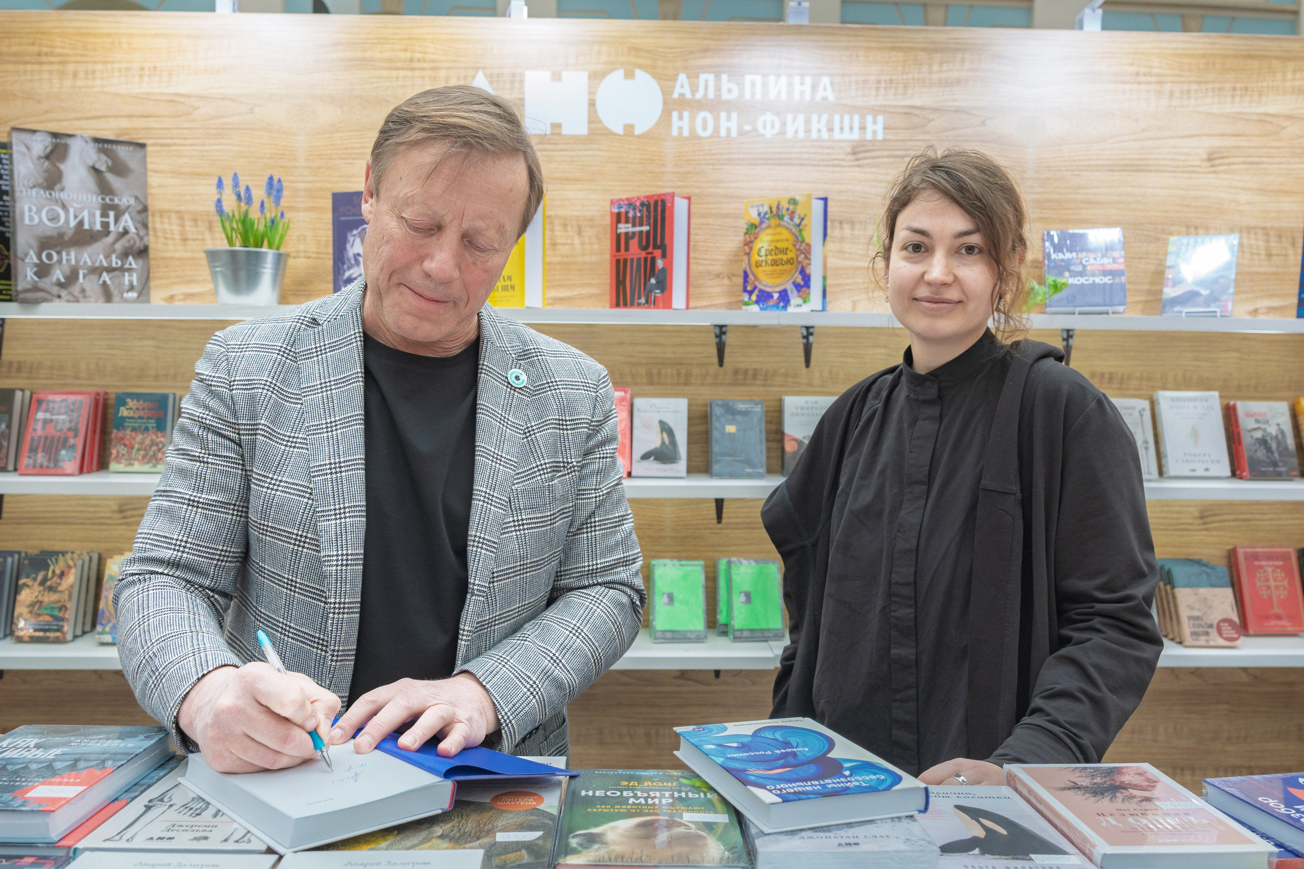 Автограф-сессия. Пенкин Александр