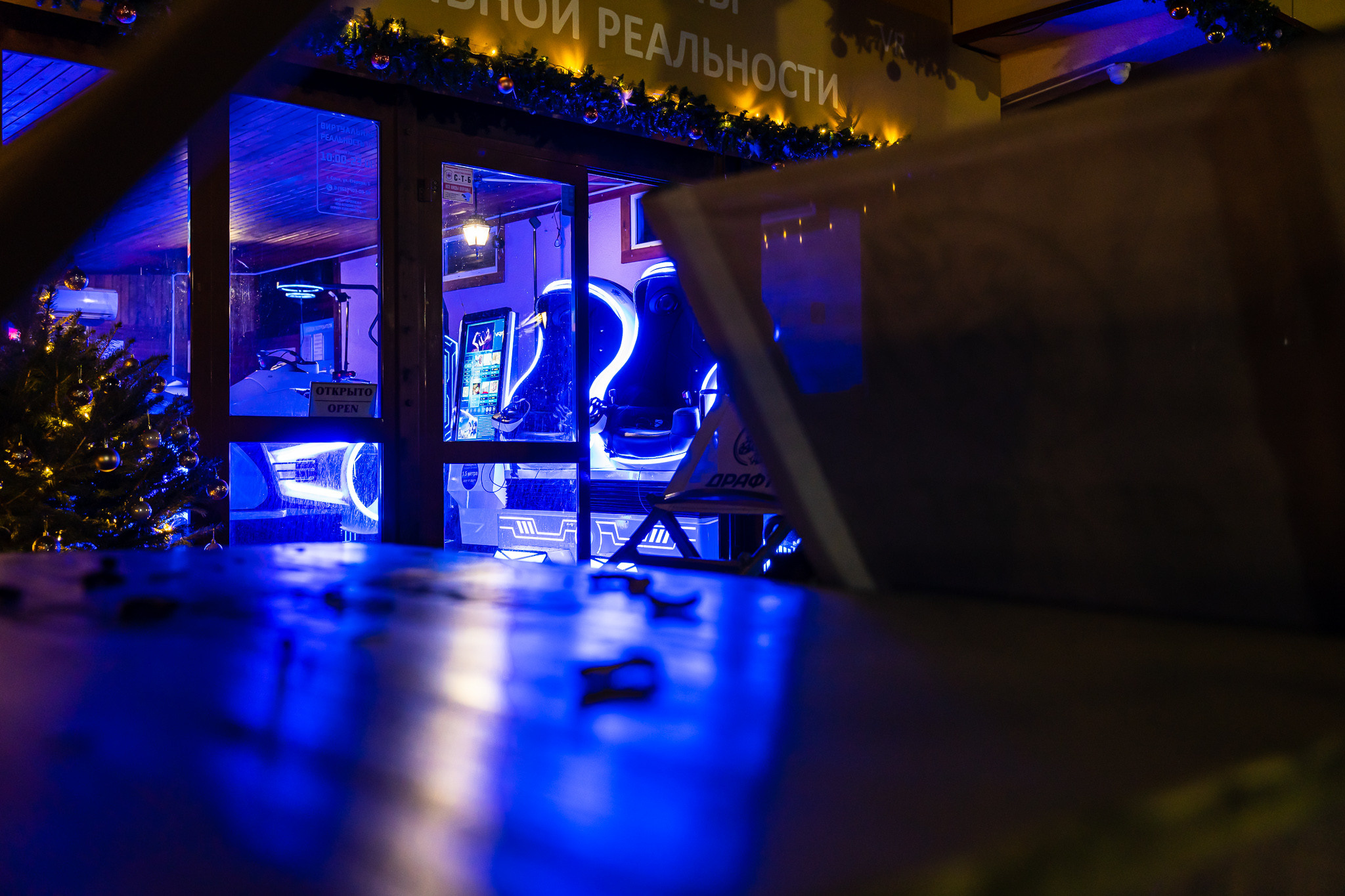 Парк Ривьера ночью