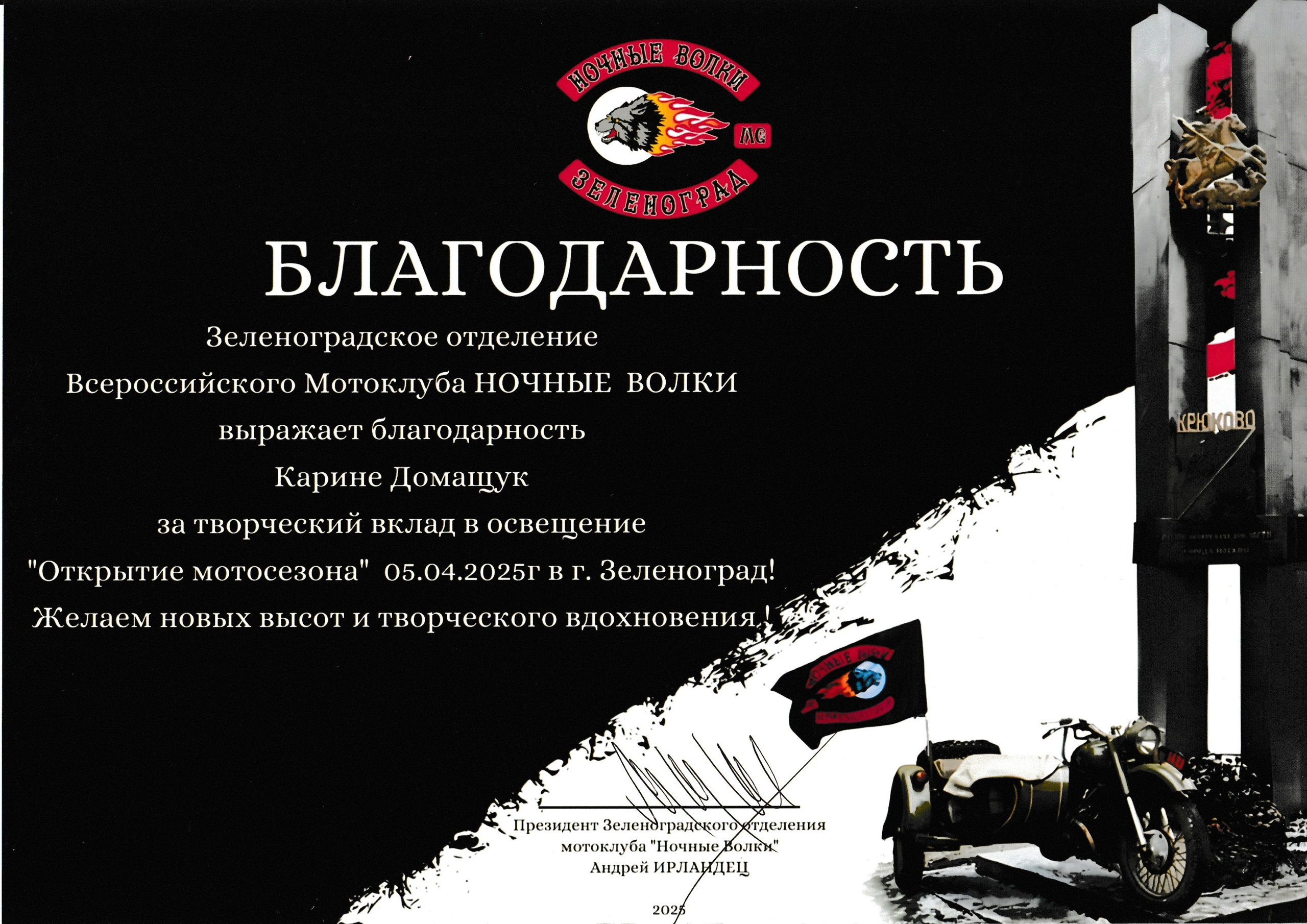 Благодарности. Репортажный фотограф в Москве и Зеленограде Karina-vozd