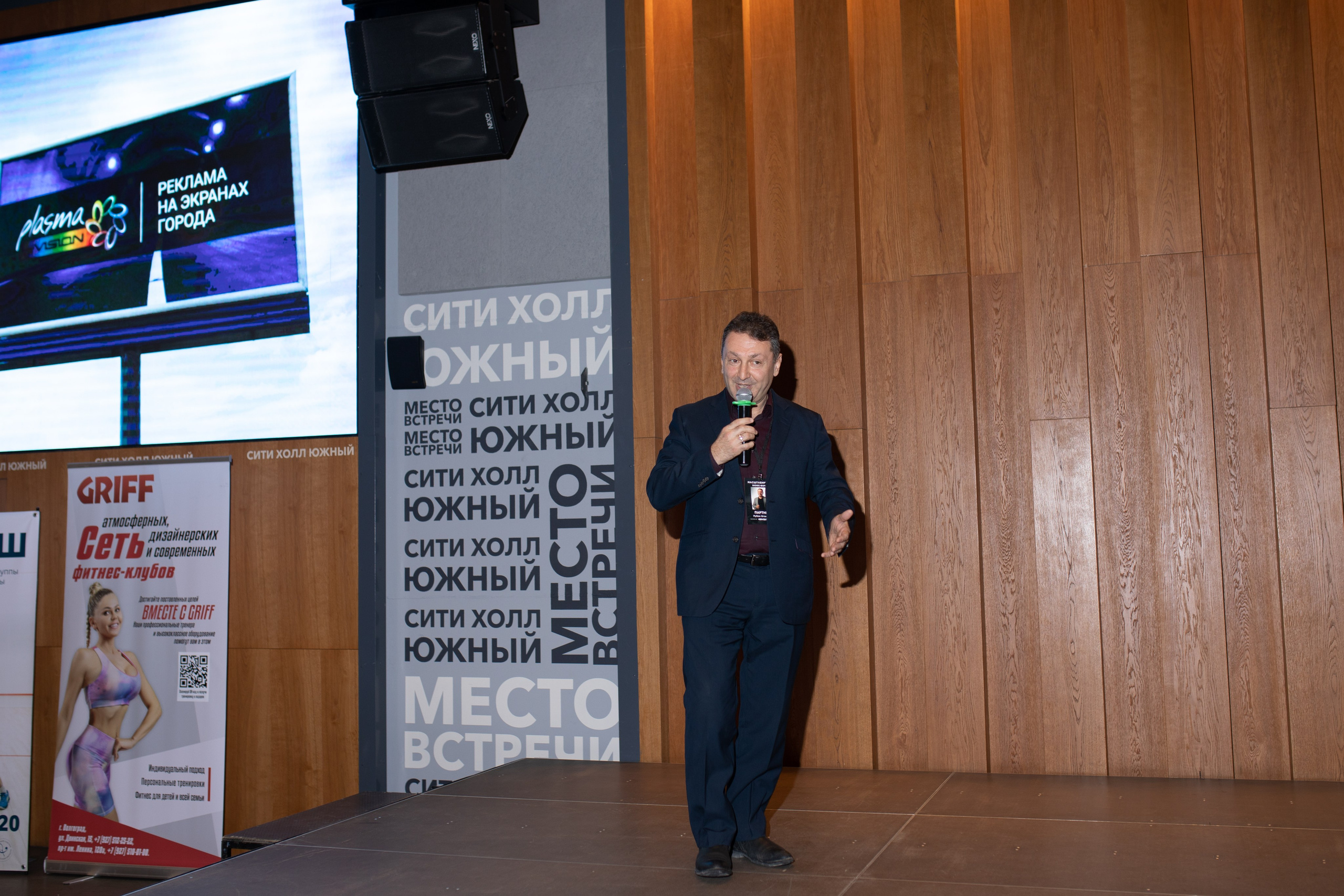 Форум МАСШТАБИРУЙСЯ. Фотограф Людмила Лосева Волгоград