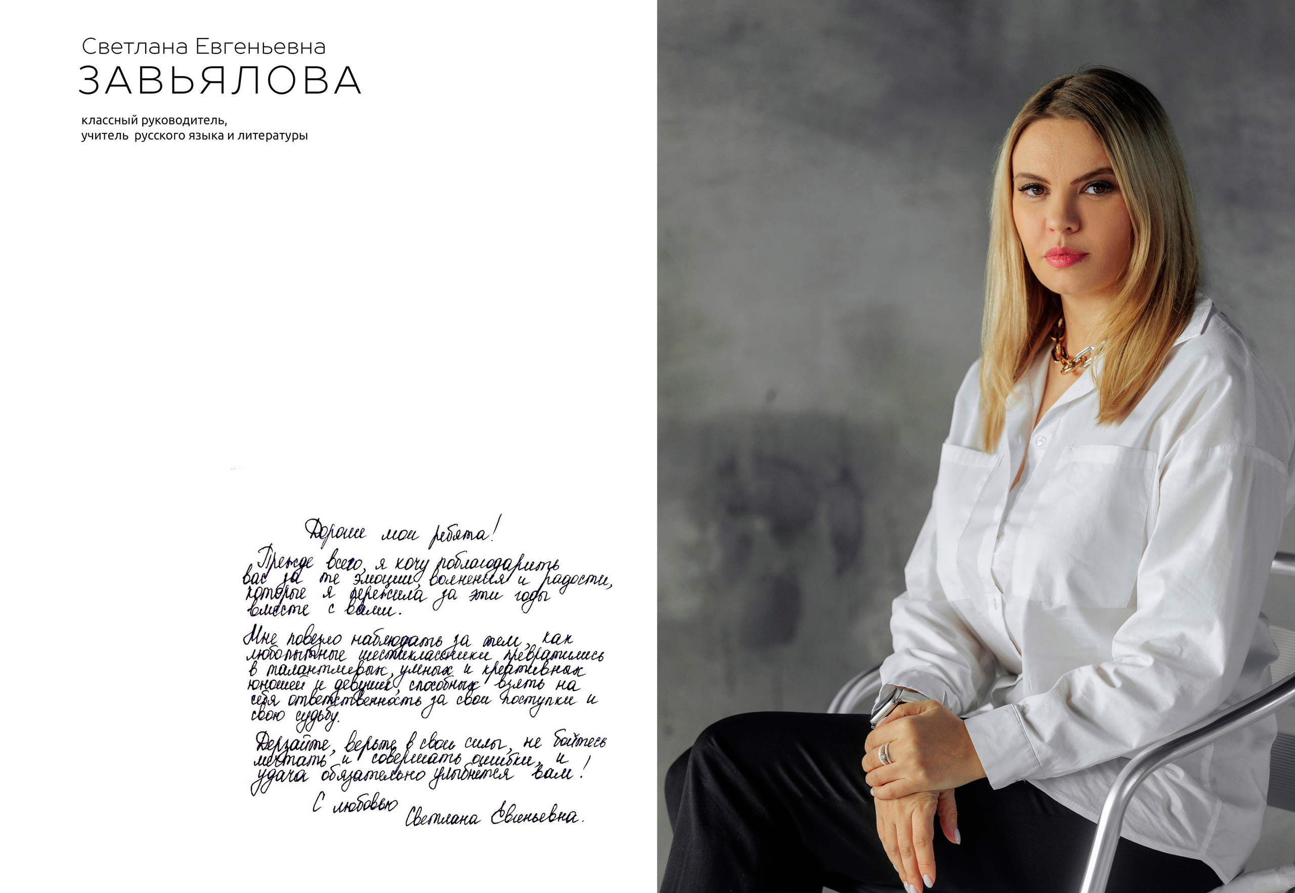 Выпускники 2025. Издательство выпускных альбомов МЕЛ в Барнауле