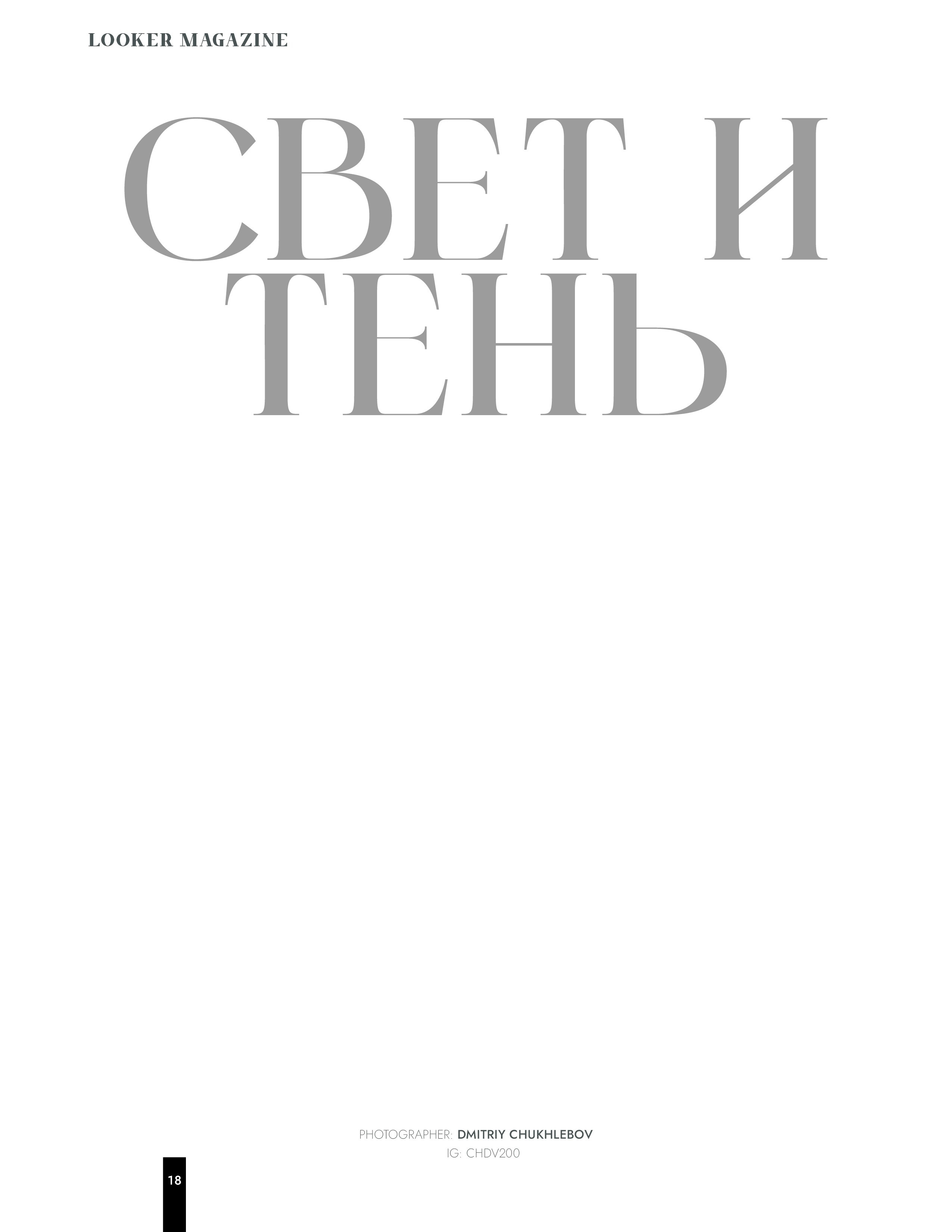 Альбом Looker, Елена (Италия, Милан). Главная