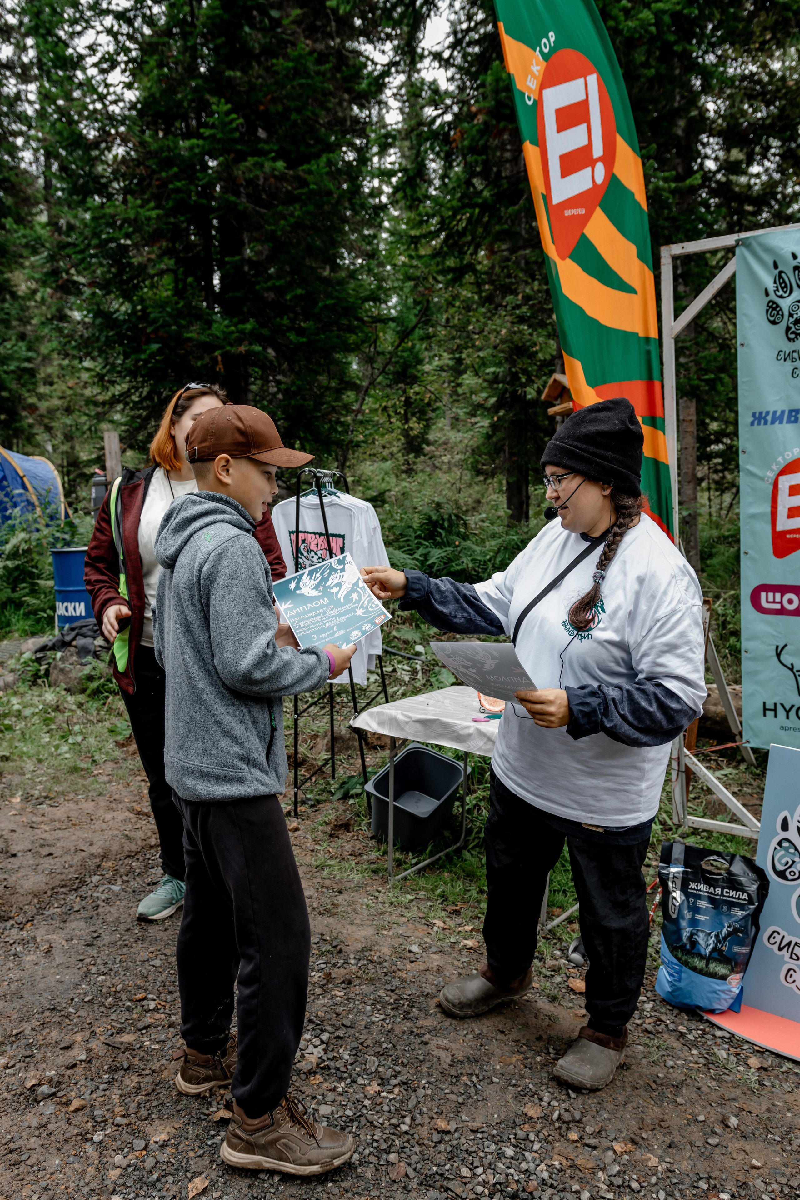 Дог-треккинг