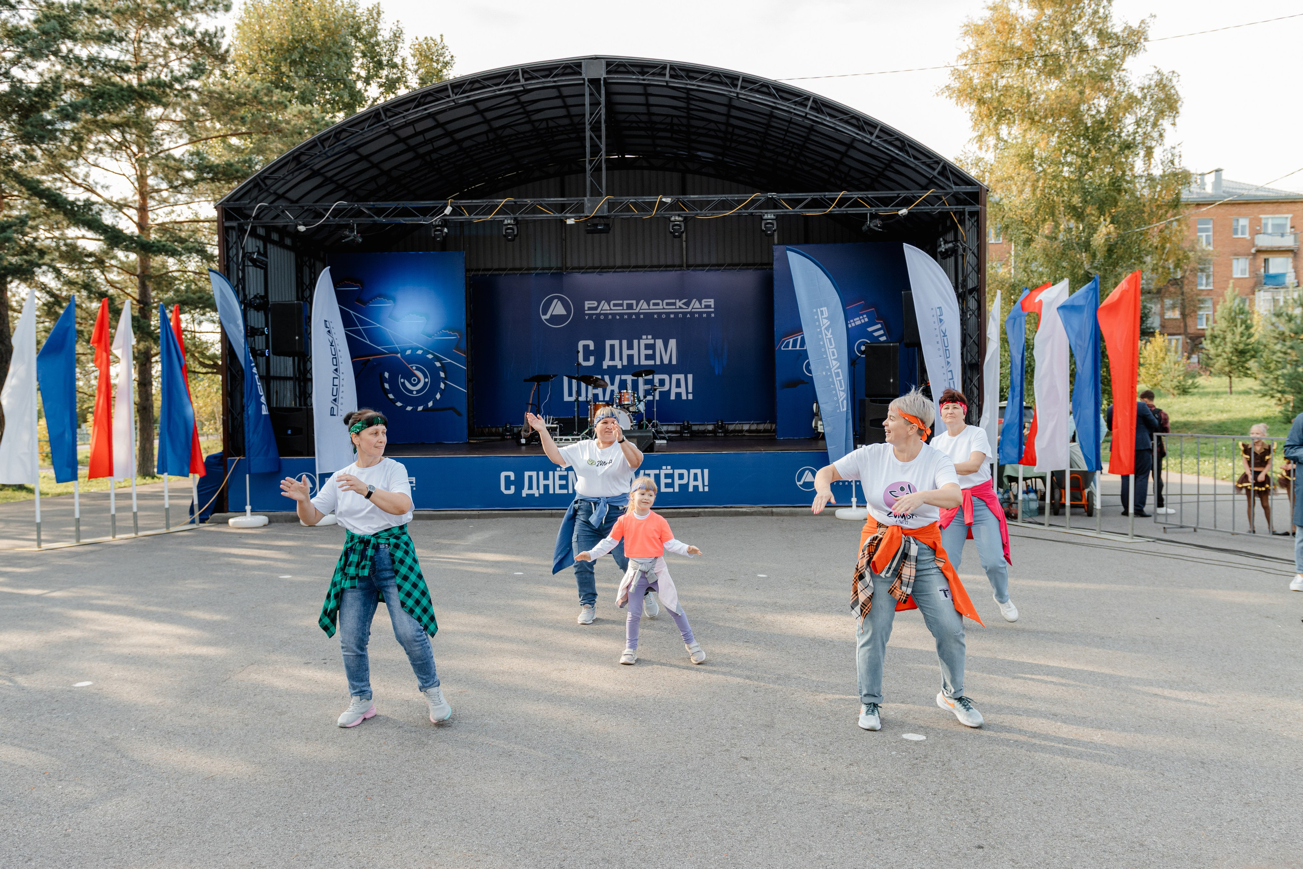 День шахтёра — Распадская