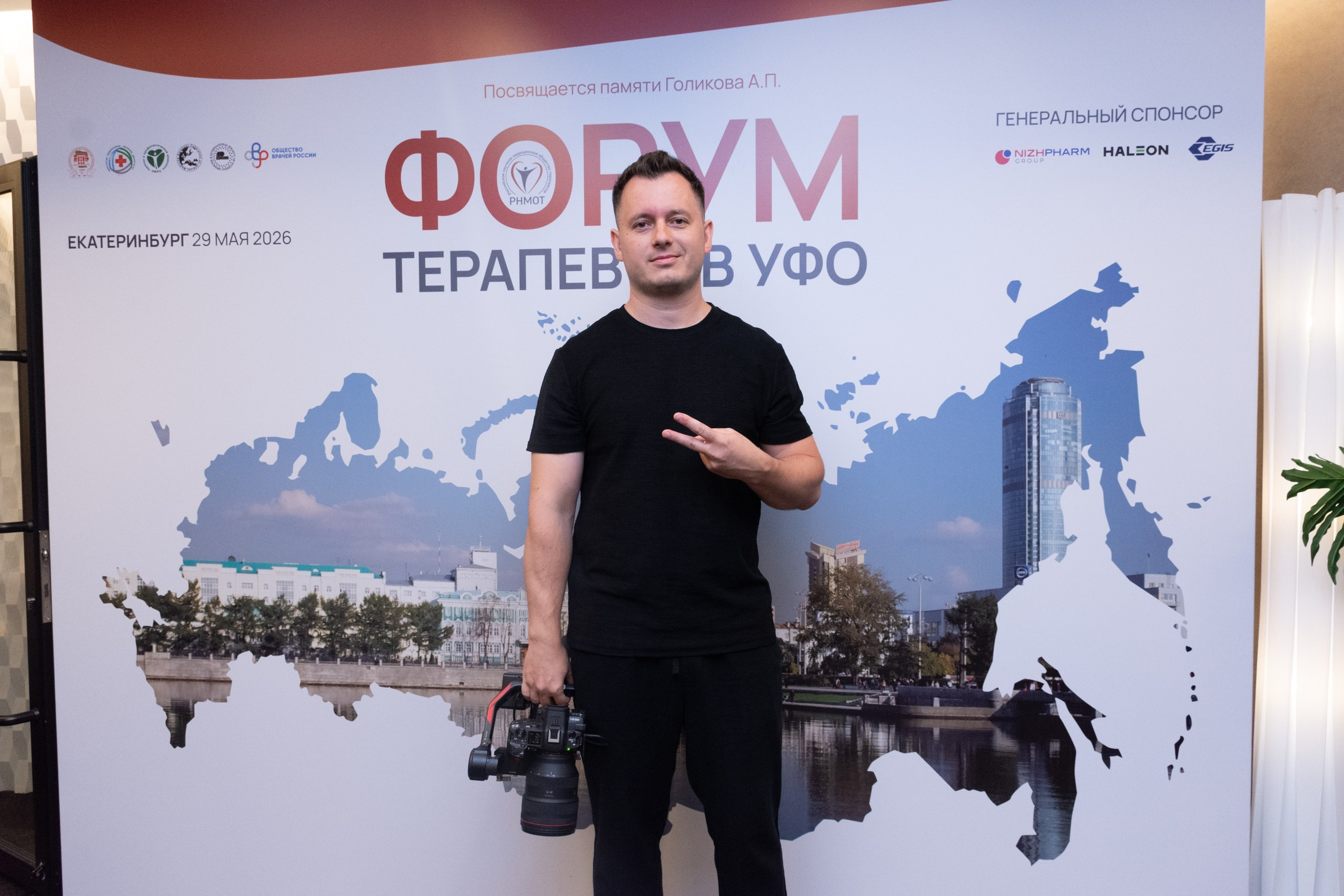 Форум терапевтов. Фотограф Максим Буряк