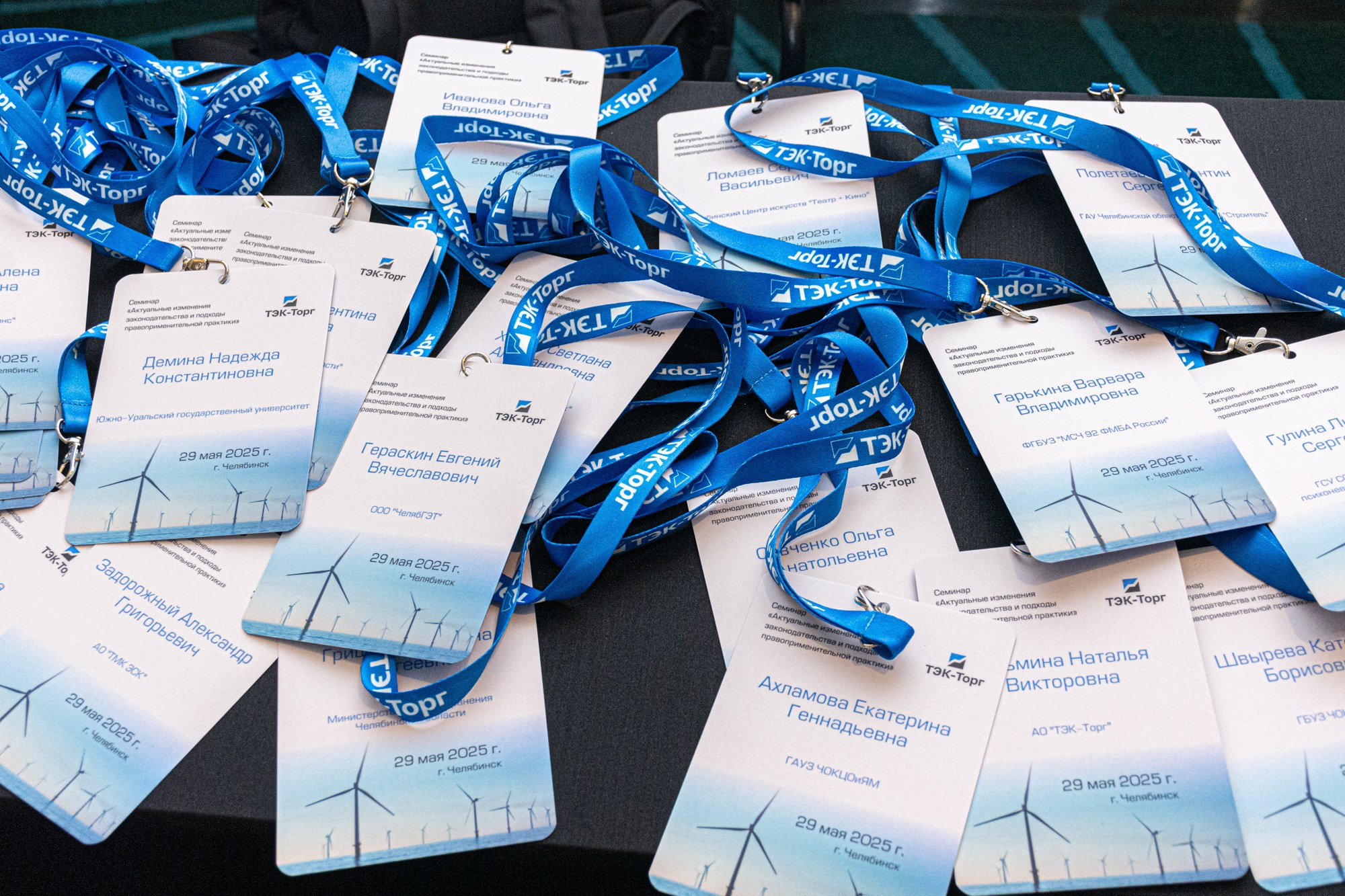 ТЭК-ТОРГ Семинар. Фотограф Максим Буряк