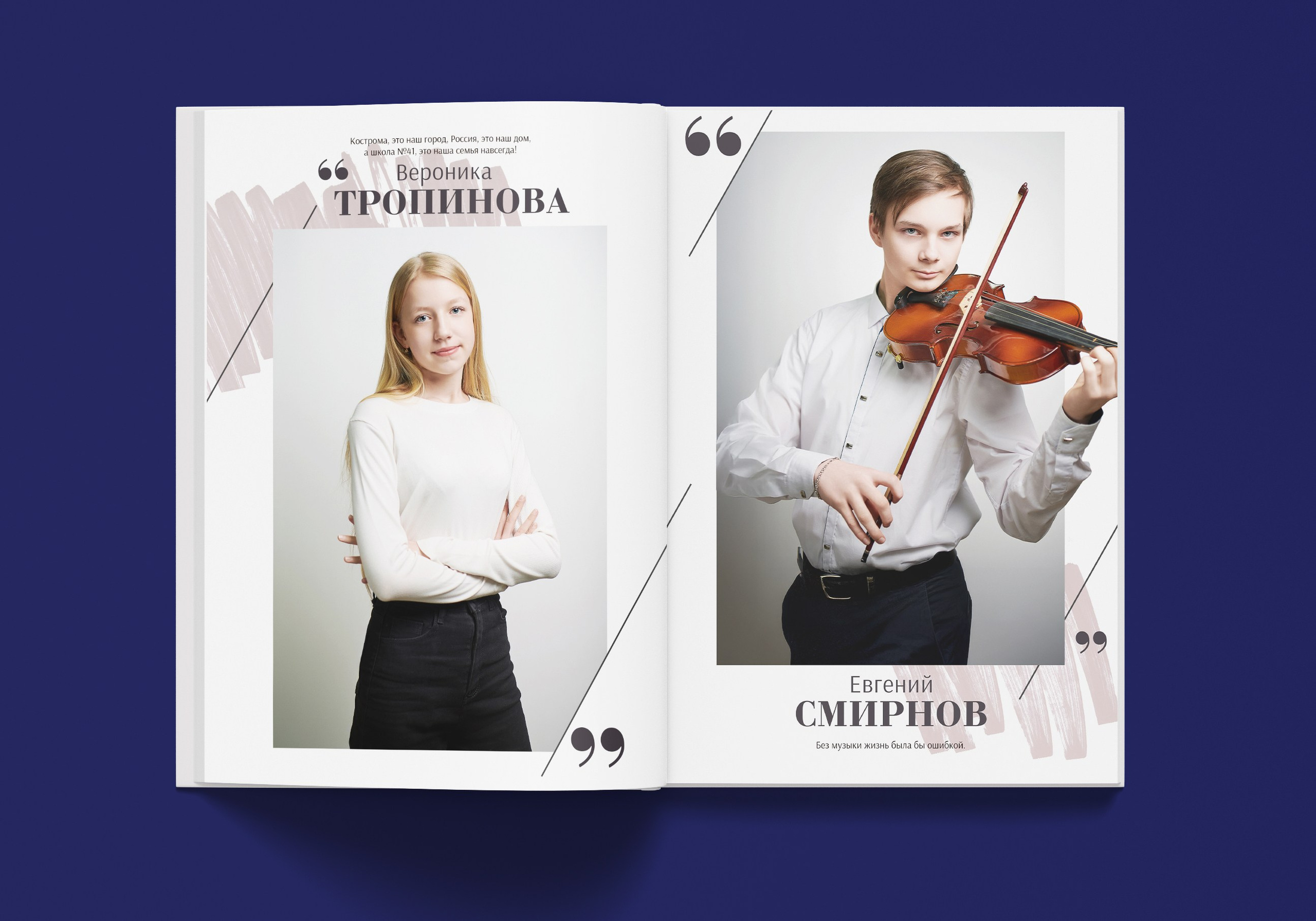 Выпускные альбомы. 9-й класс. Ольга Чёкотова (Фотограф Кострома)