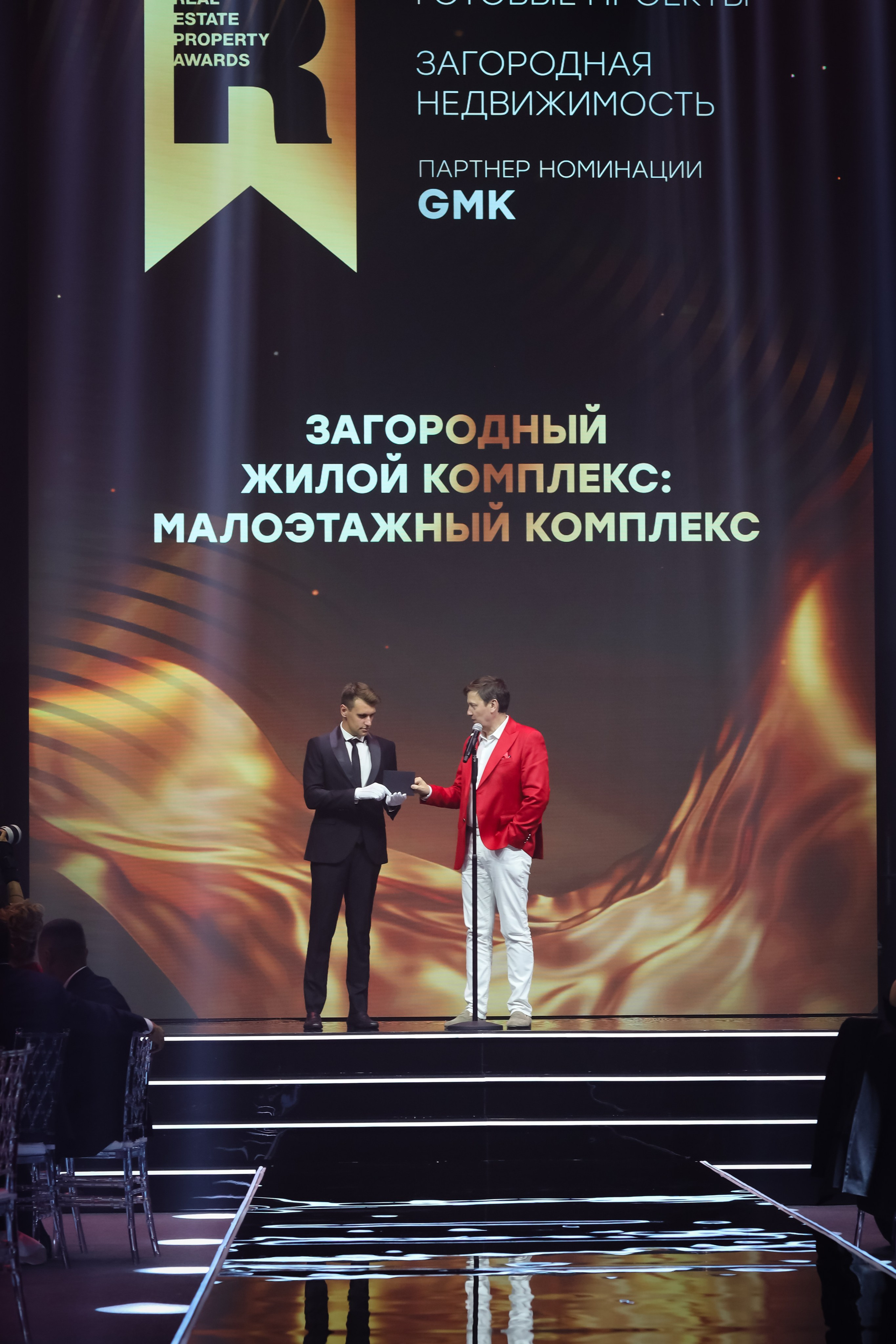 Премия REAL PROPERTY AWERDS 2024. Фотограф в Адлере и  Сочи Ирина Москалева