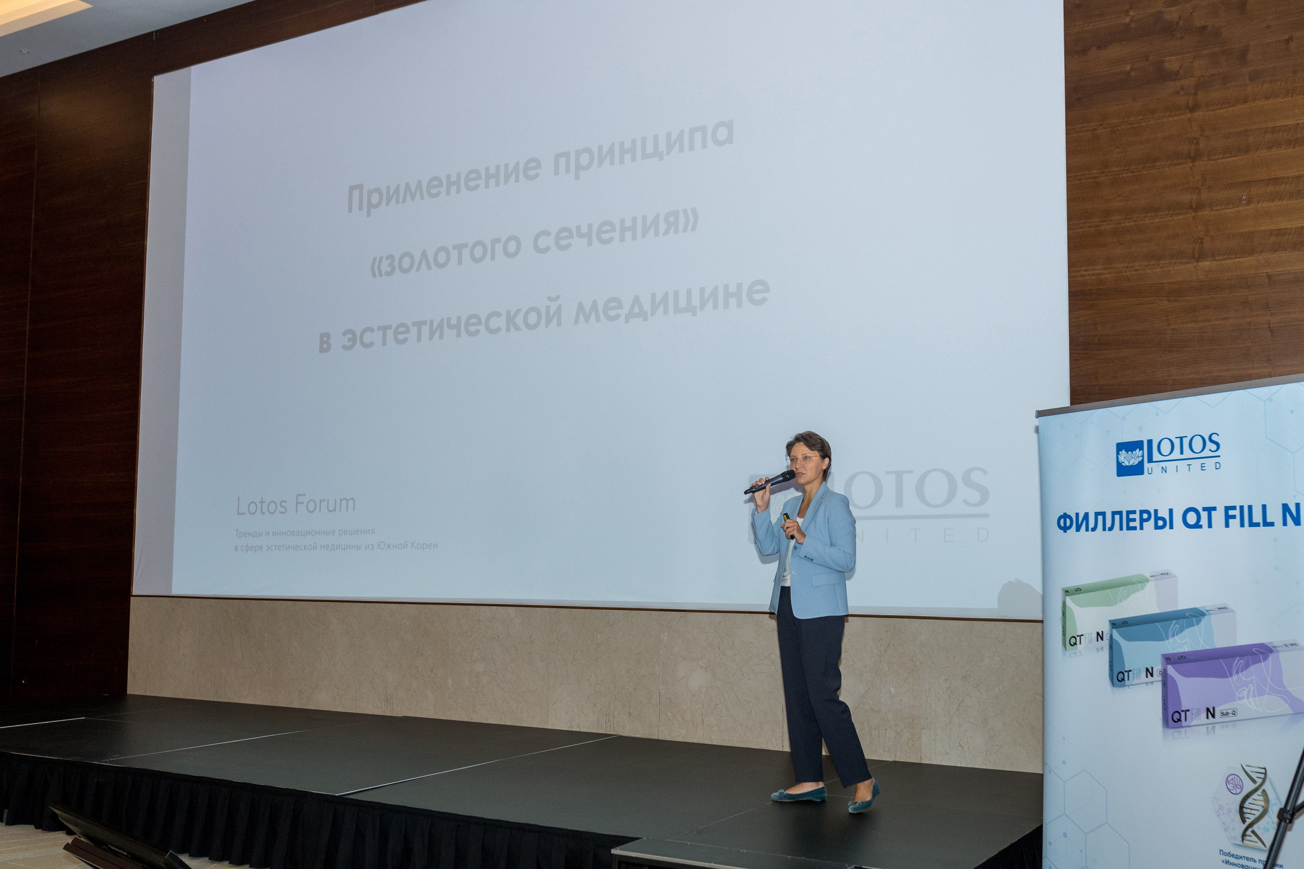 Lotos Forum 12.09.2023. Владислав Волков | Фотография и видеосъемка в Воронеже