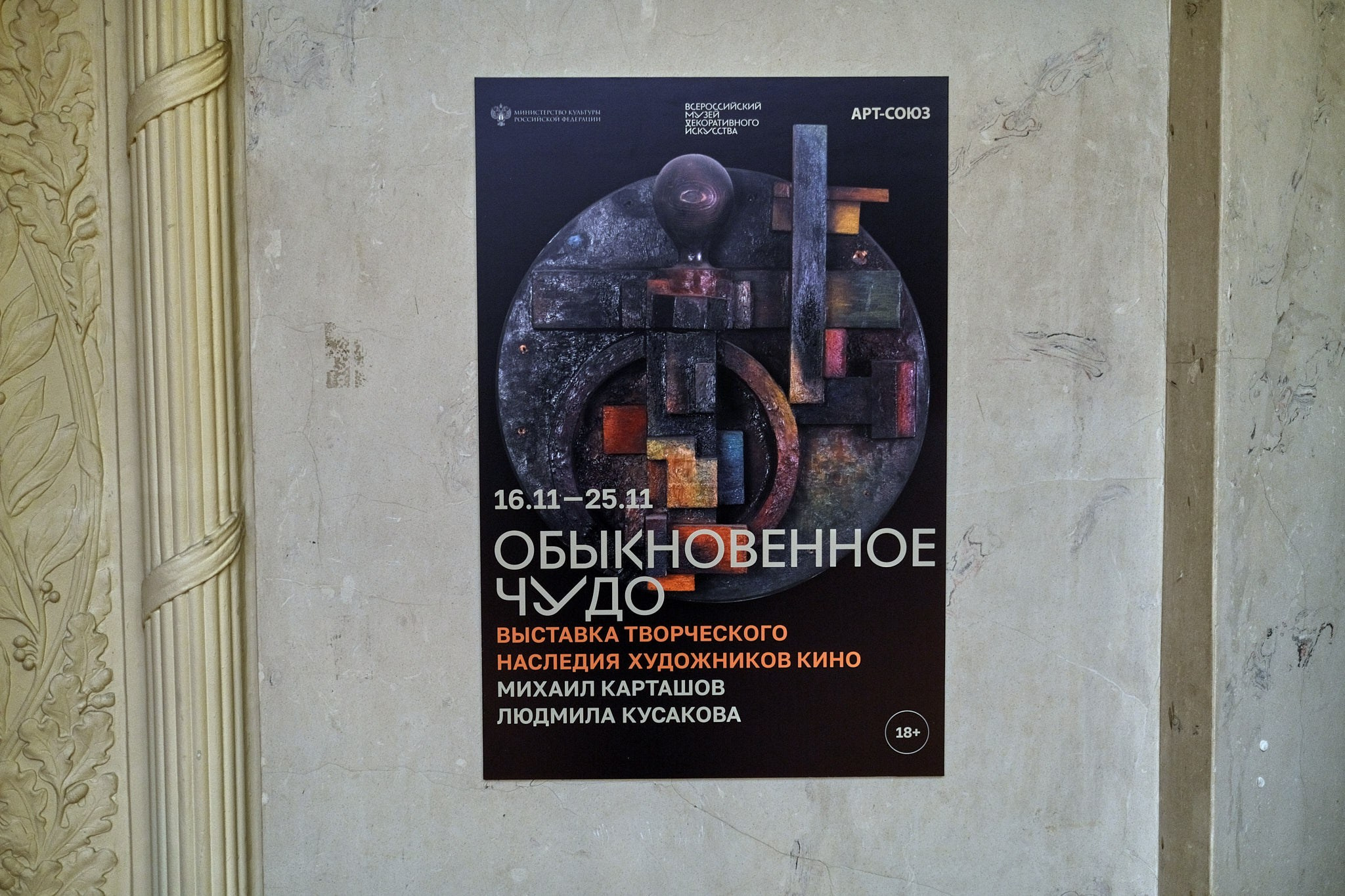 Обыкновенное чудо. Организация фото/видео съемки, Москва