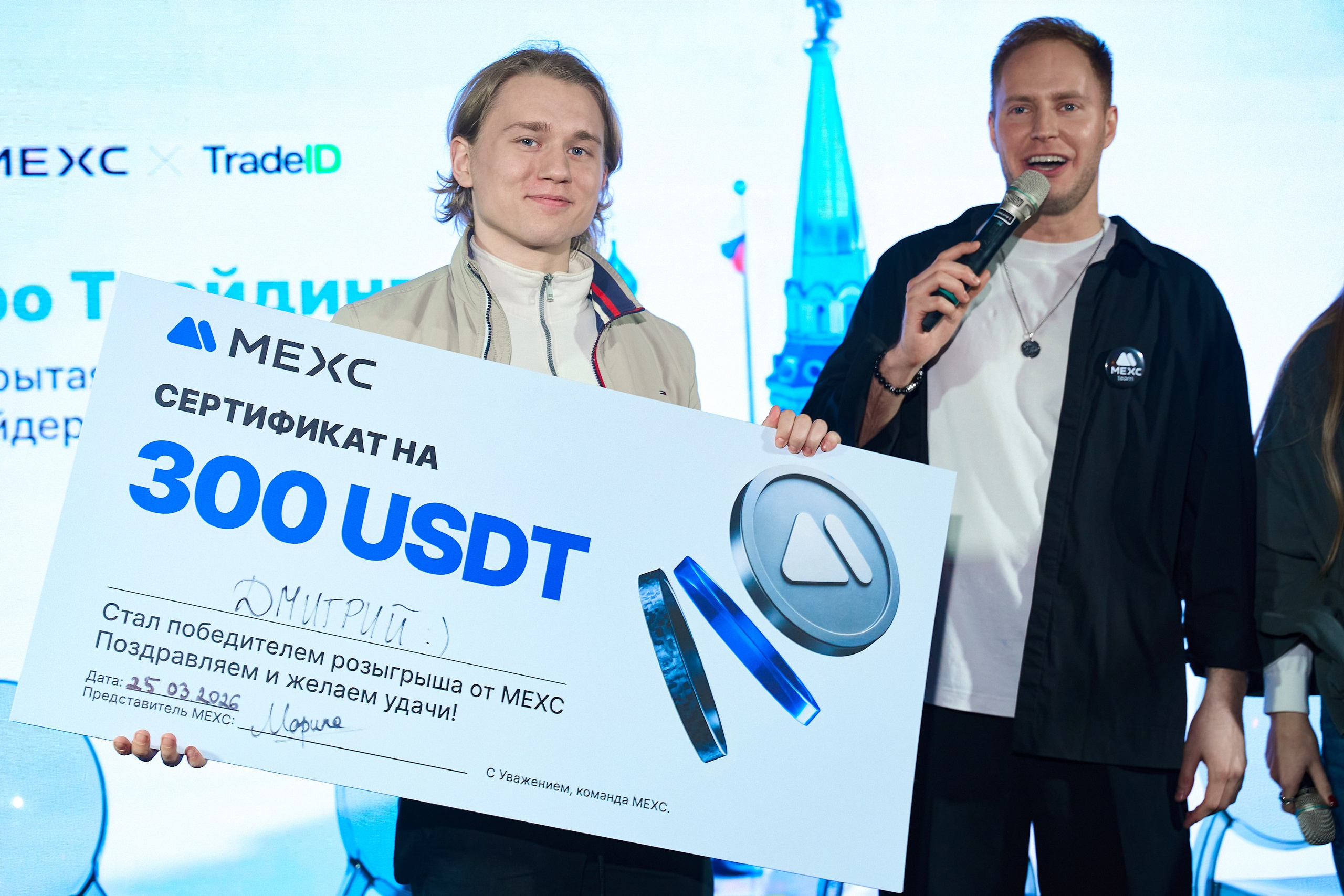 TradeIn митап. Сергей Христолюбов | Фотограф Москва