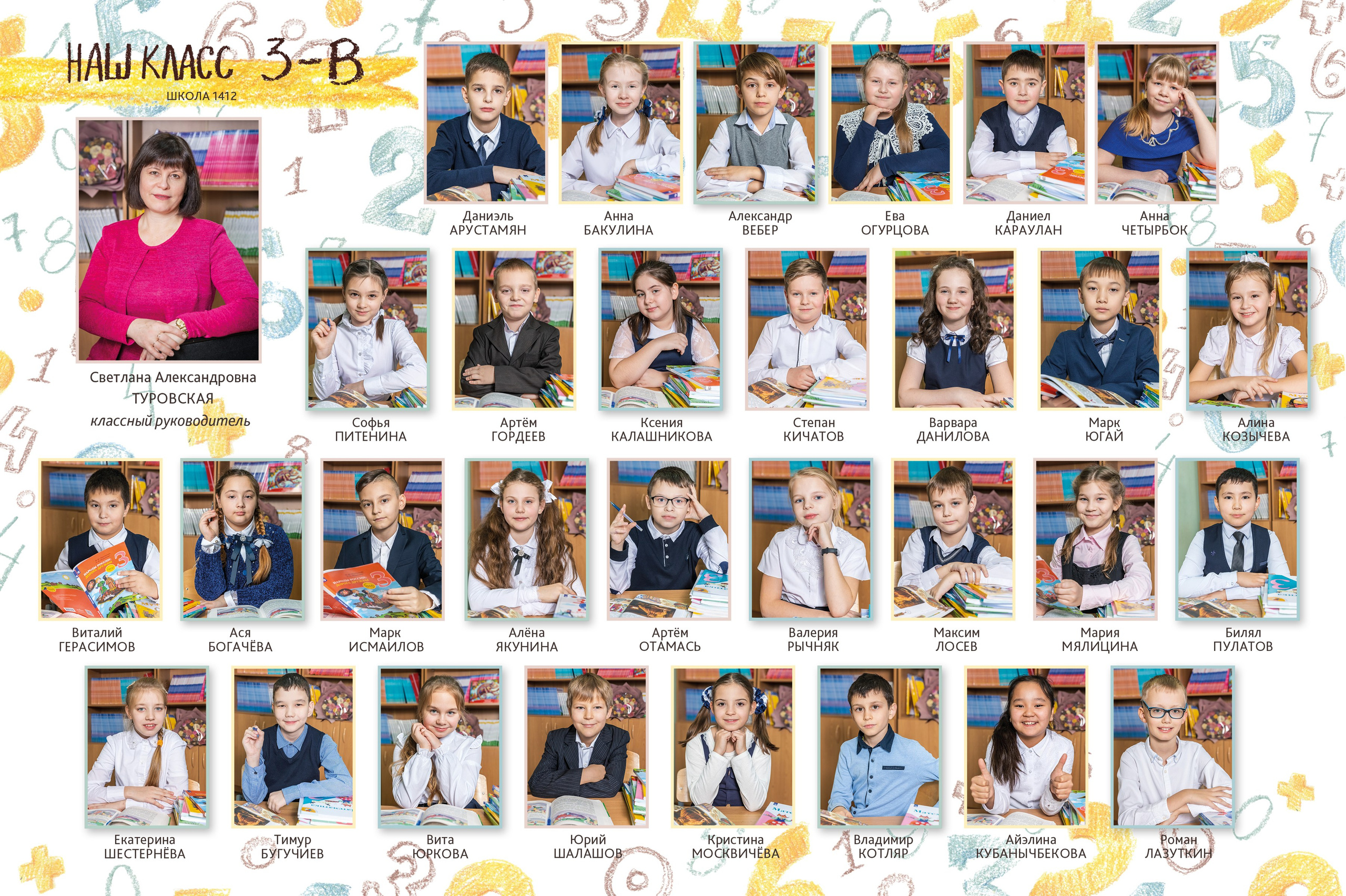 фотограф для начальной школы в москве