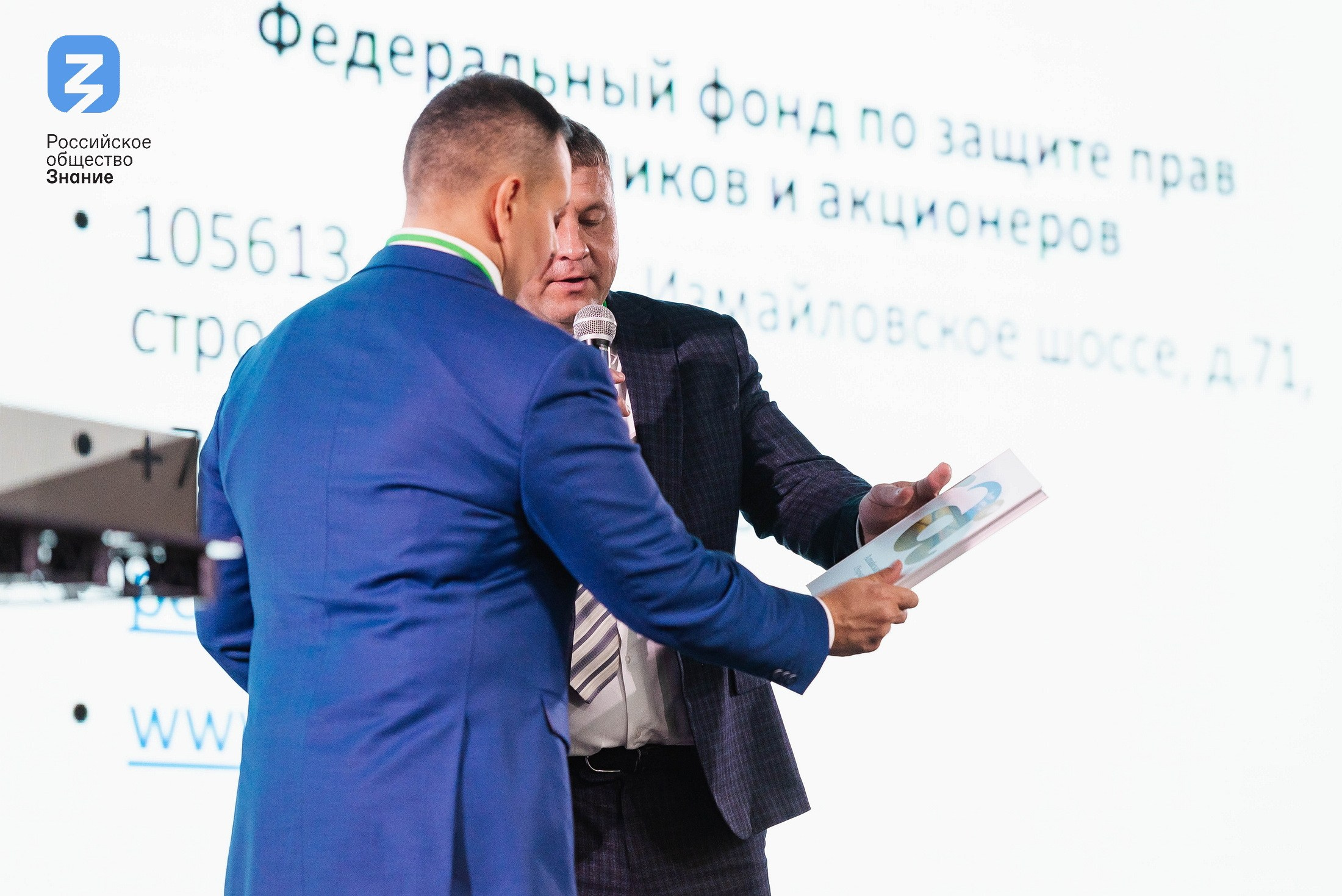 Региональный форум Общества «Знание». Свадебный и репортажный фотограф Никита Сницарев в Барнауле