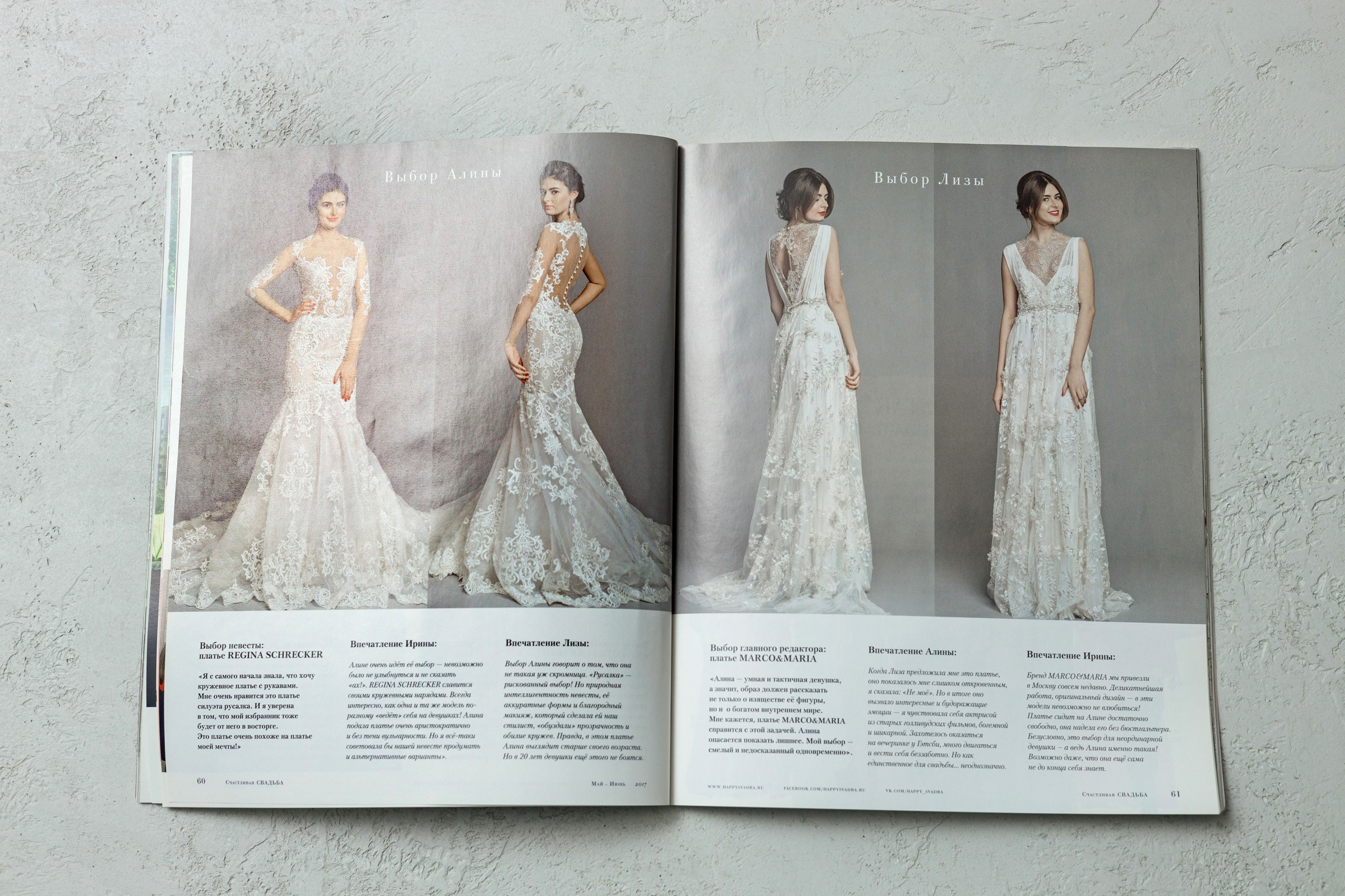 Фотограф Павел Коротков публикации в журналах. Предметная съемка. Фотосъёмка блюд и напитков в Москве и Московской области. Фотограф Павел Коротков