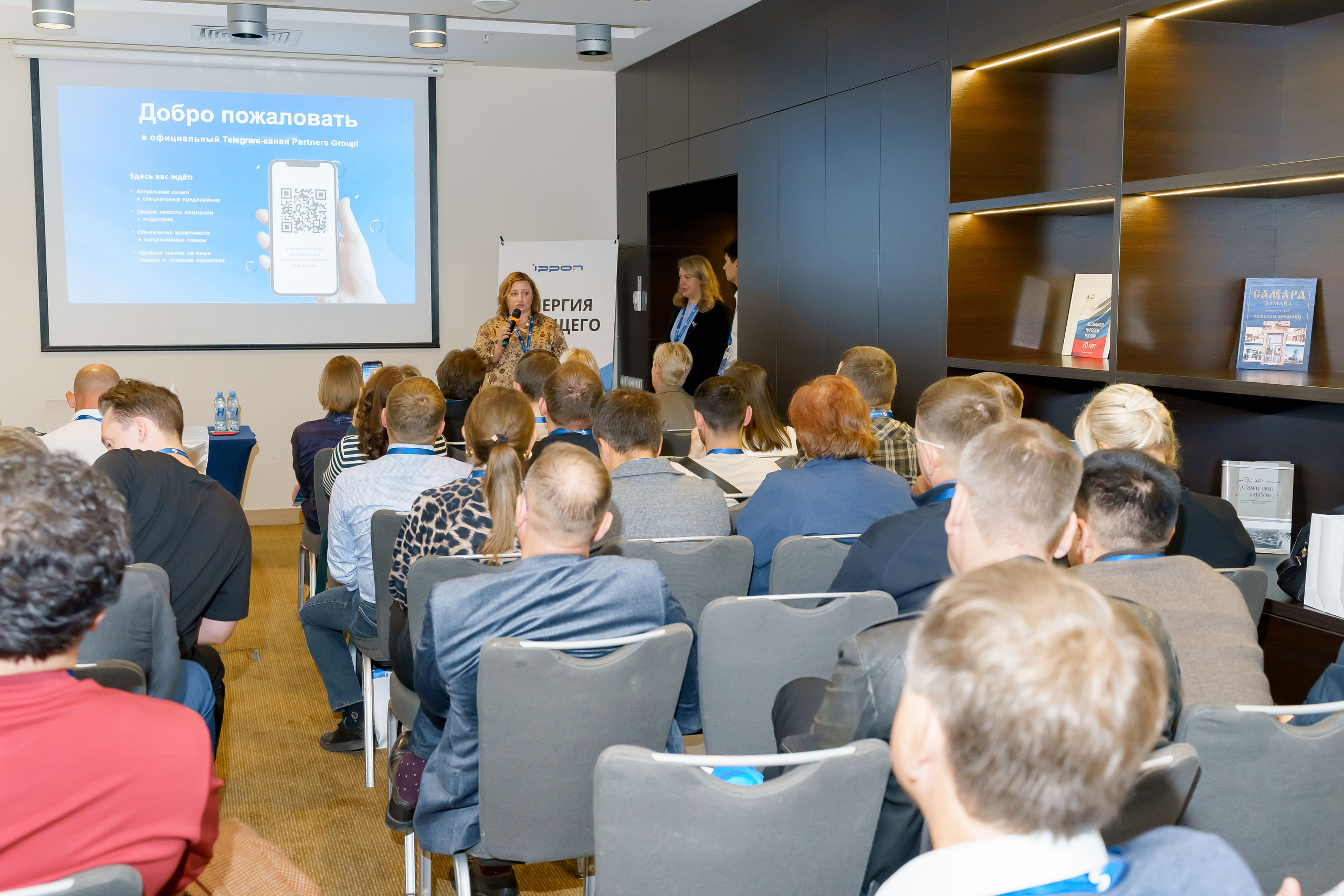 PartnersGroup конференция. Коммерческий фотограф|Детский фотограф в Самаре Плетнева Евгения