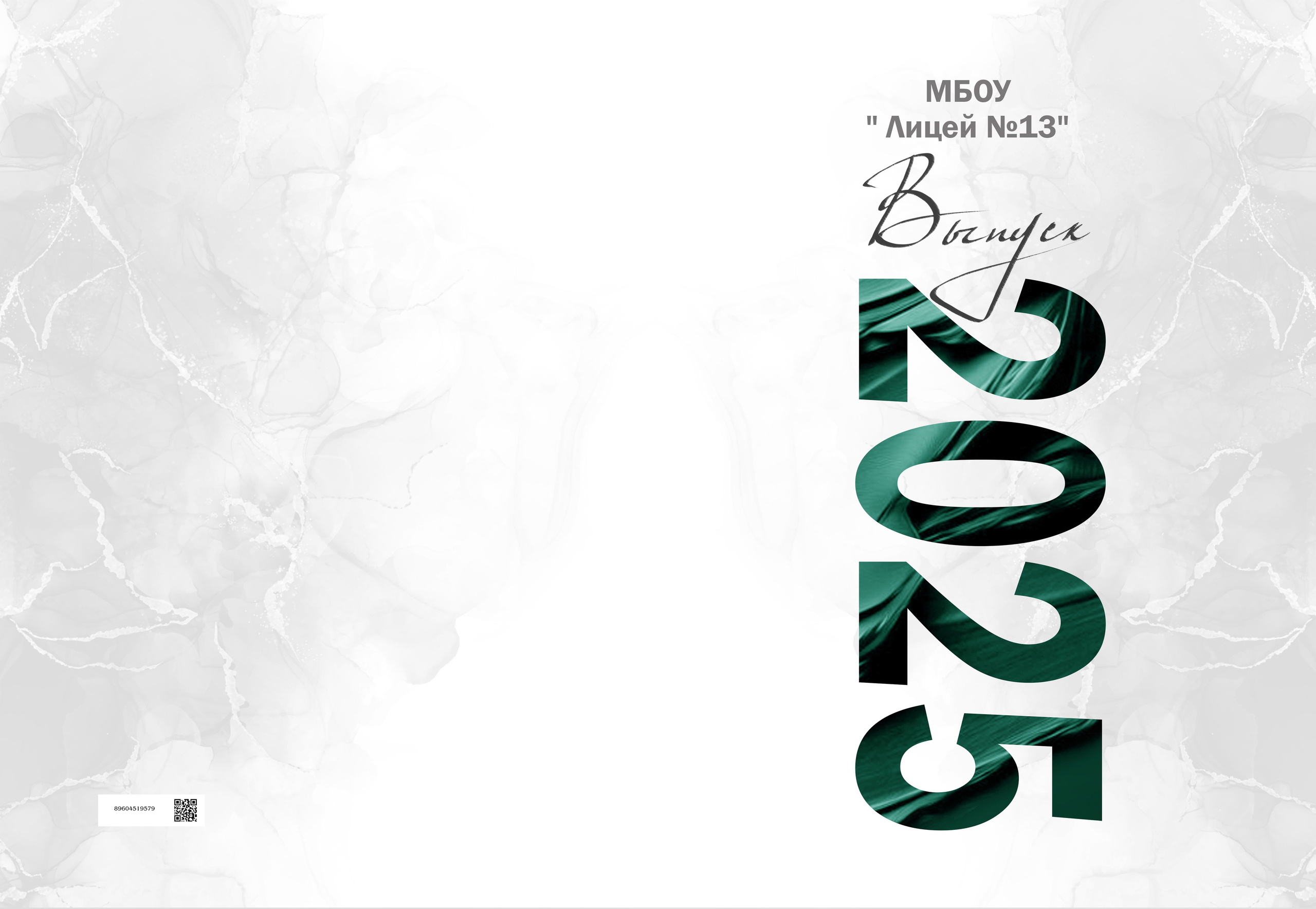 Обложки. MEMENTO.Выпускные альбомы, школьные, юбилейные и другие книги. Ростов-на-Дону