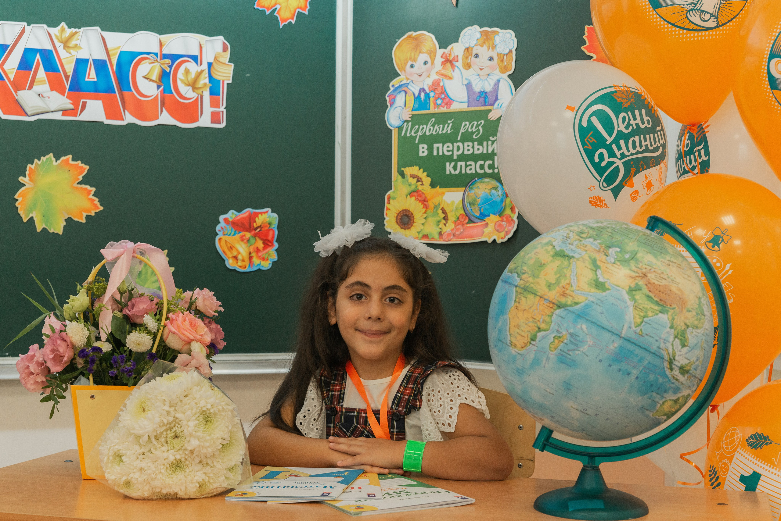 Первый класс