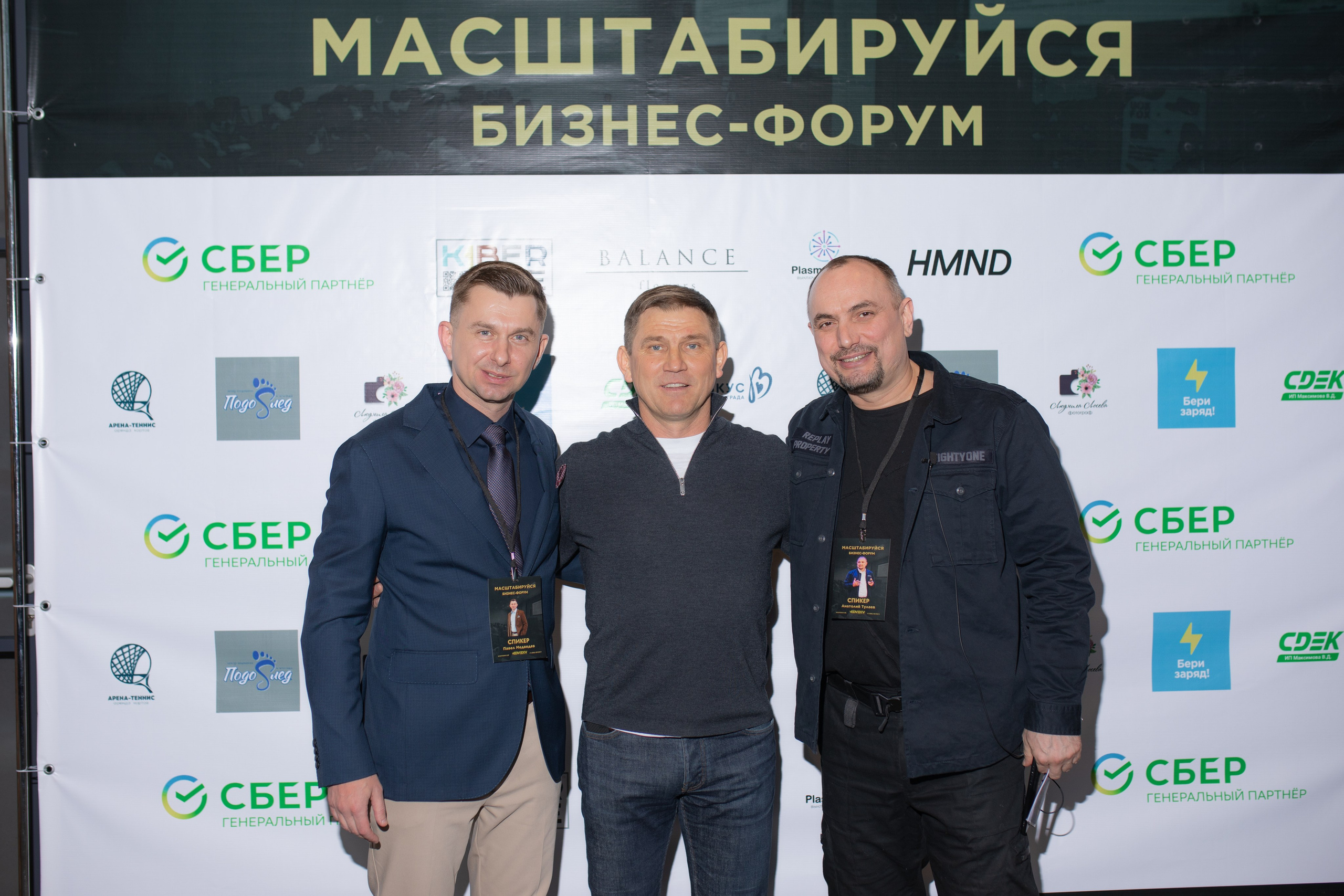 Форум МАСШТАБИРУЙСЯ. Фотограф Людмила Лосева Волгоград