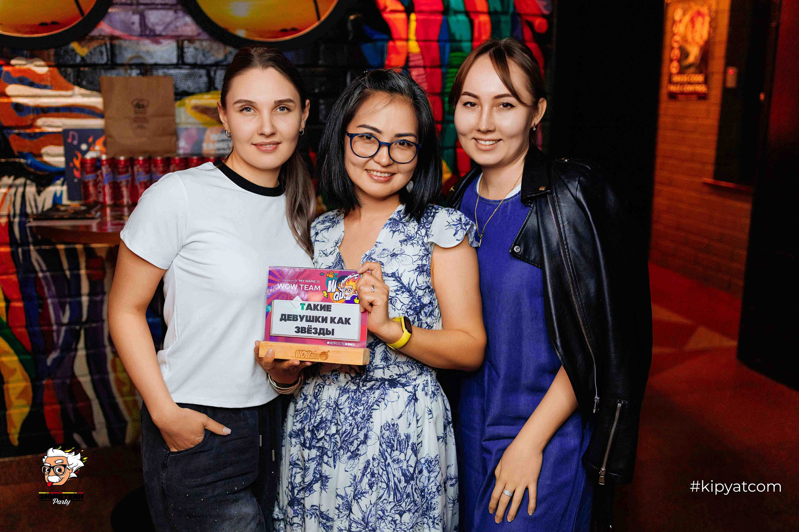 Эйнштейн Party