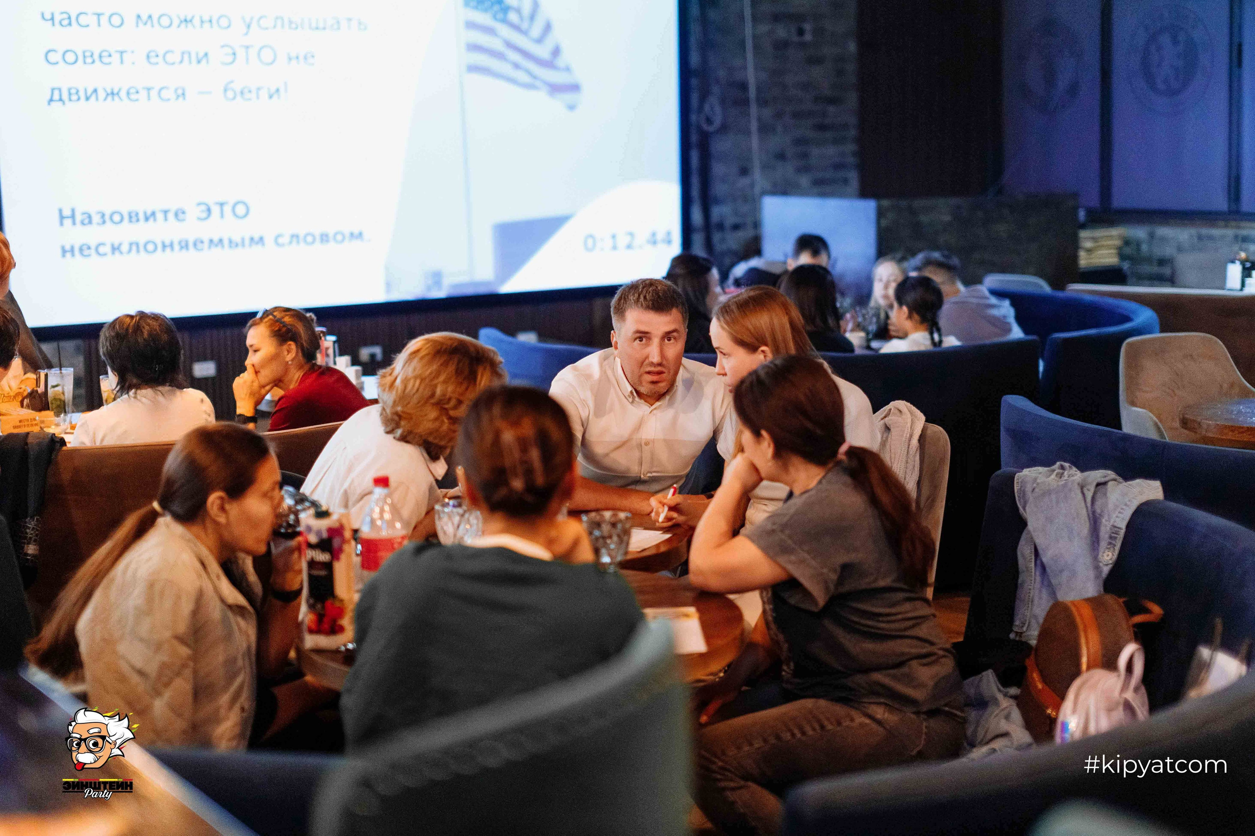 Эйнштейн Party