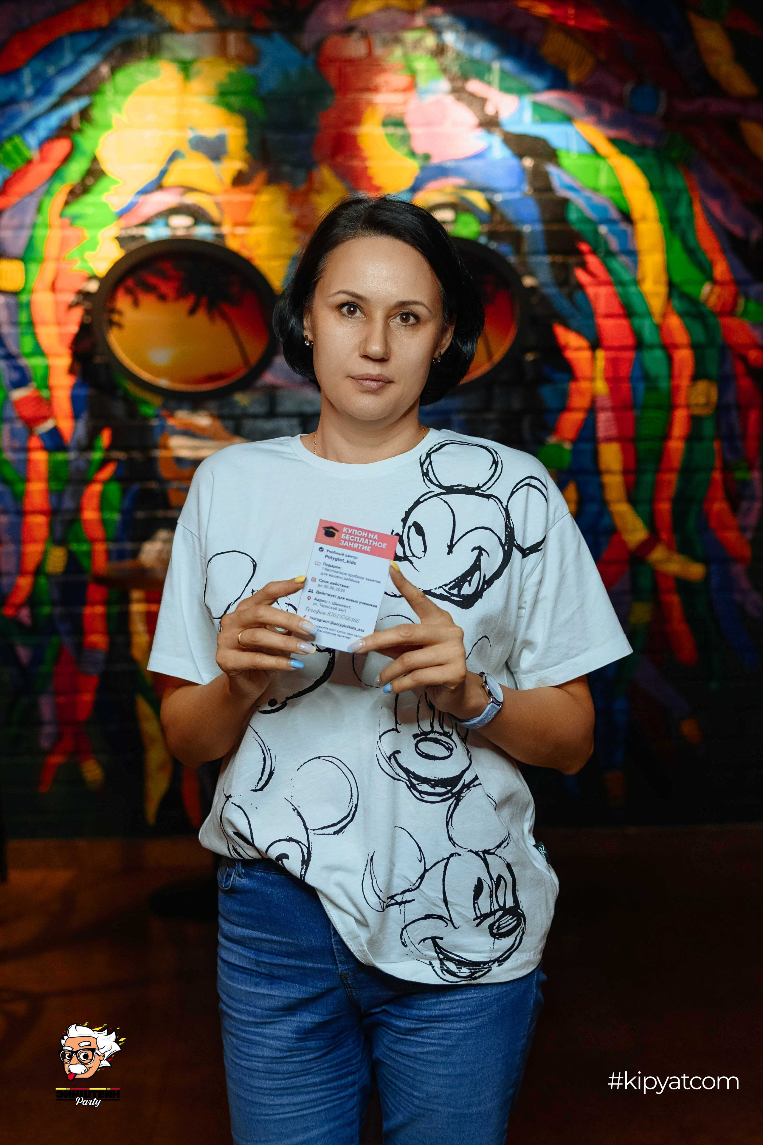 Эйнштейн Party