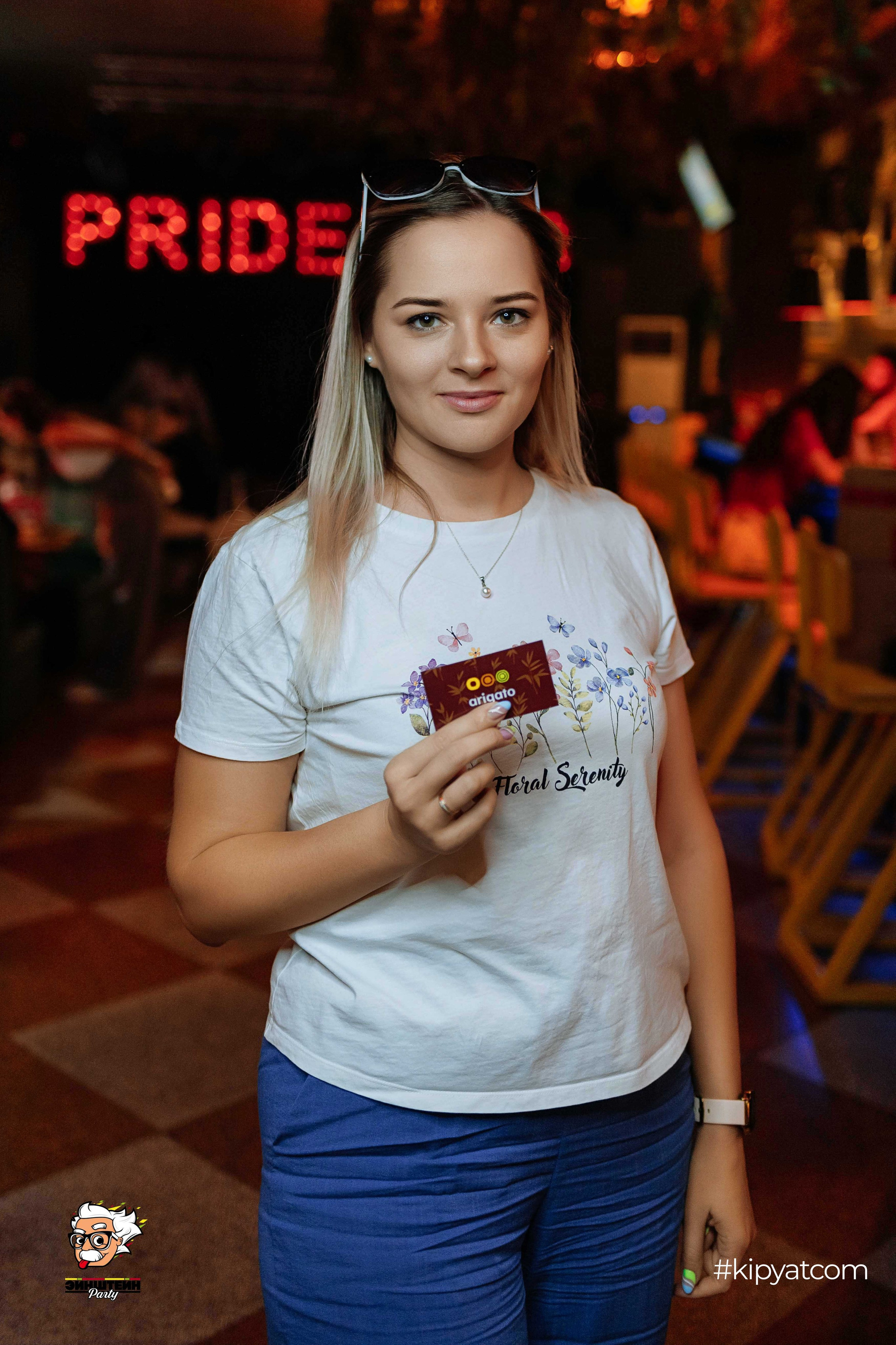 Эйнштейн Party