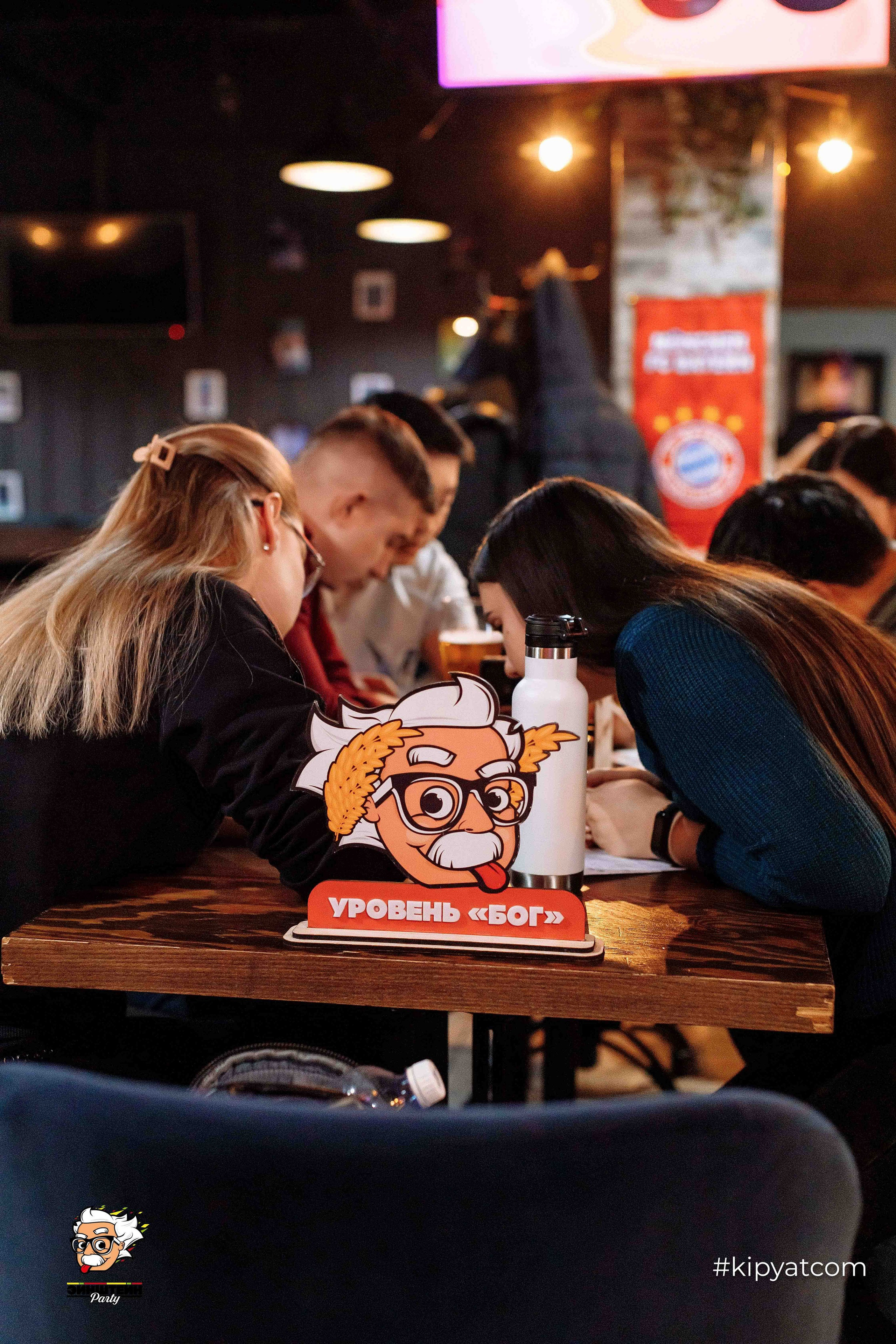 Эйнштейн Party