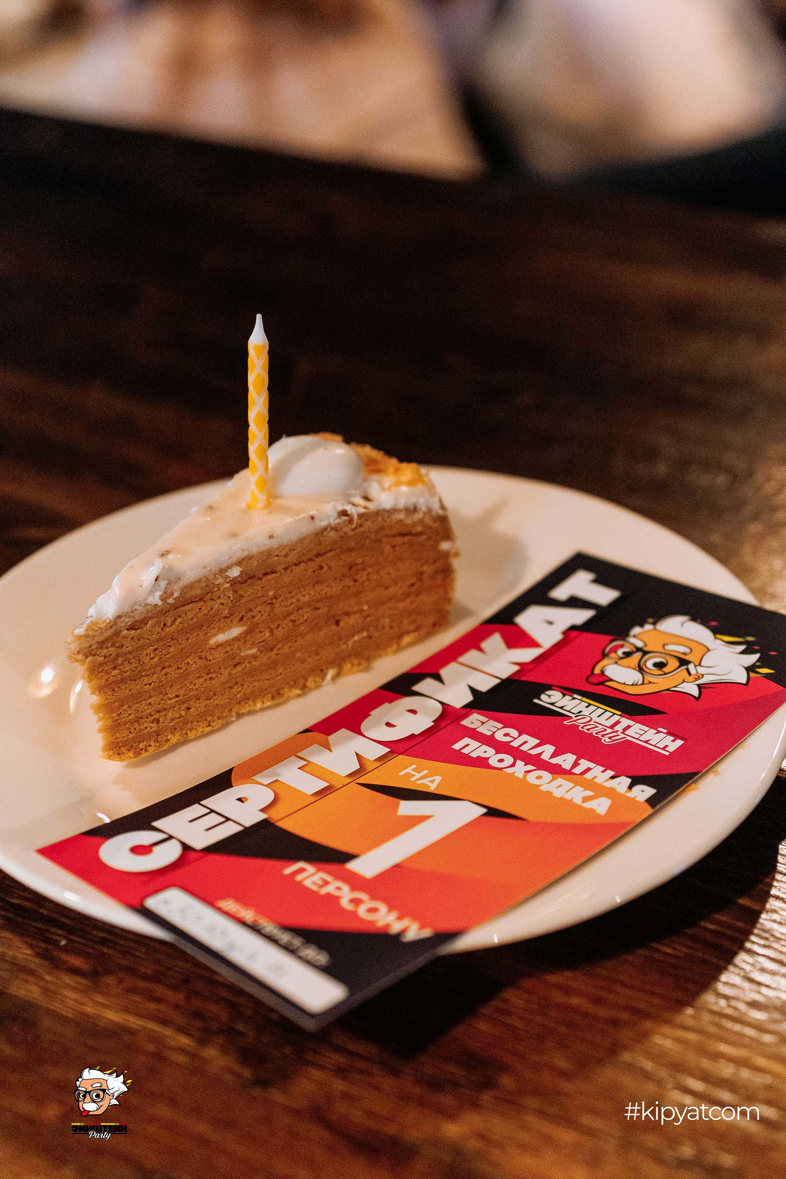 Эйнштейн Party