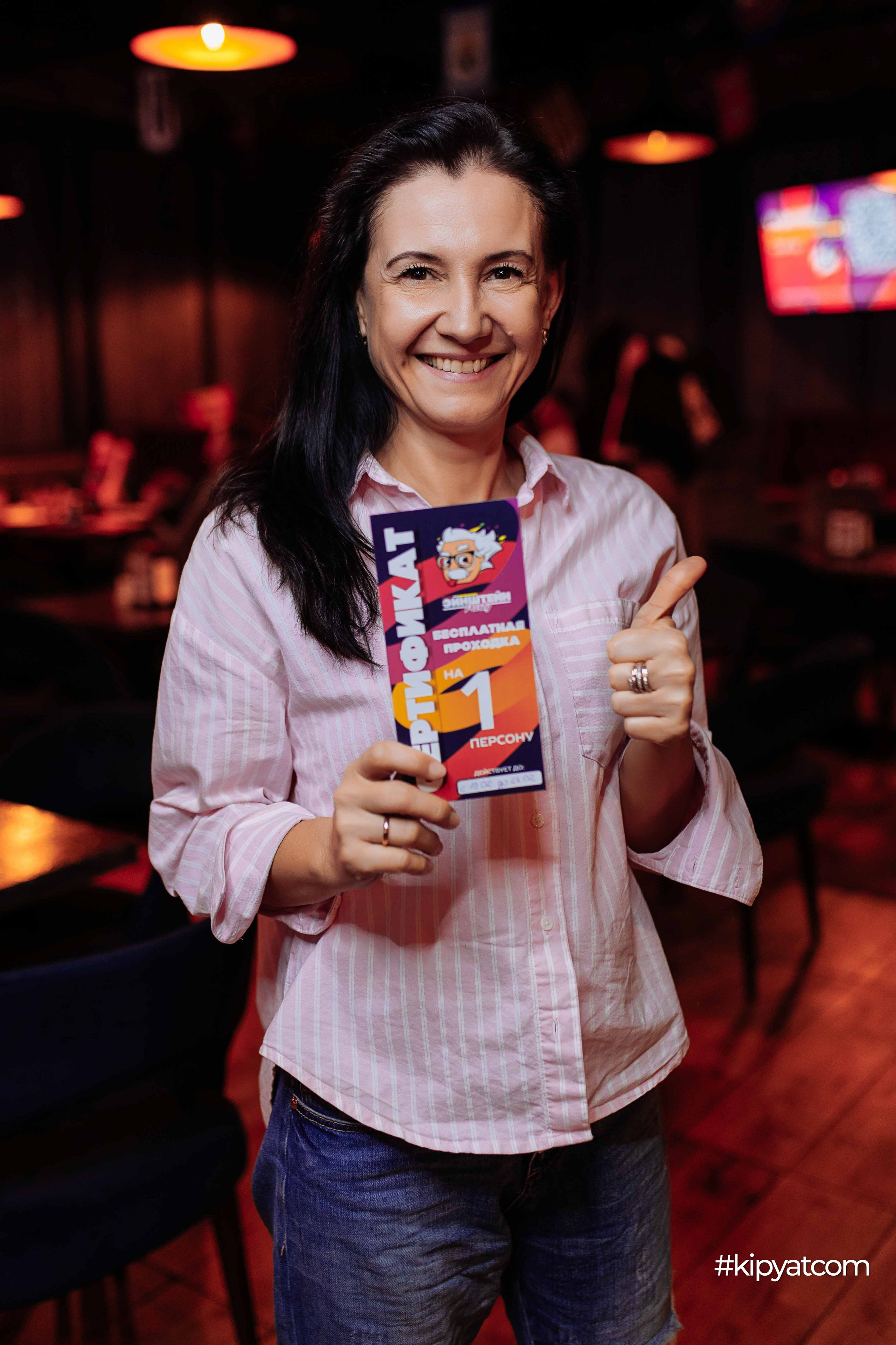 Эйнштейн Party