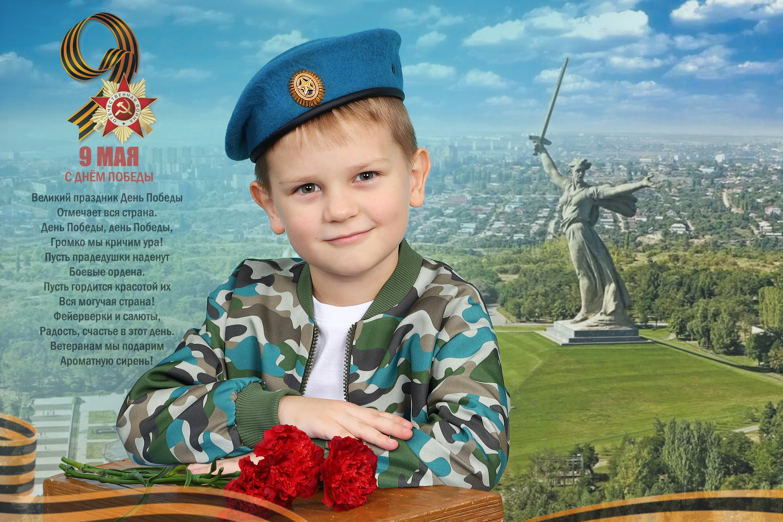 КОМПАНИЯ КРАЙФОТО ФОТОСЕССИЯ ПАТРИОТ