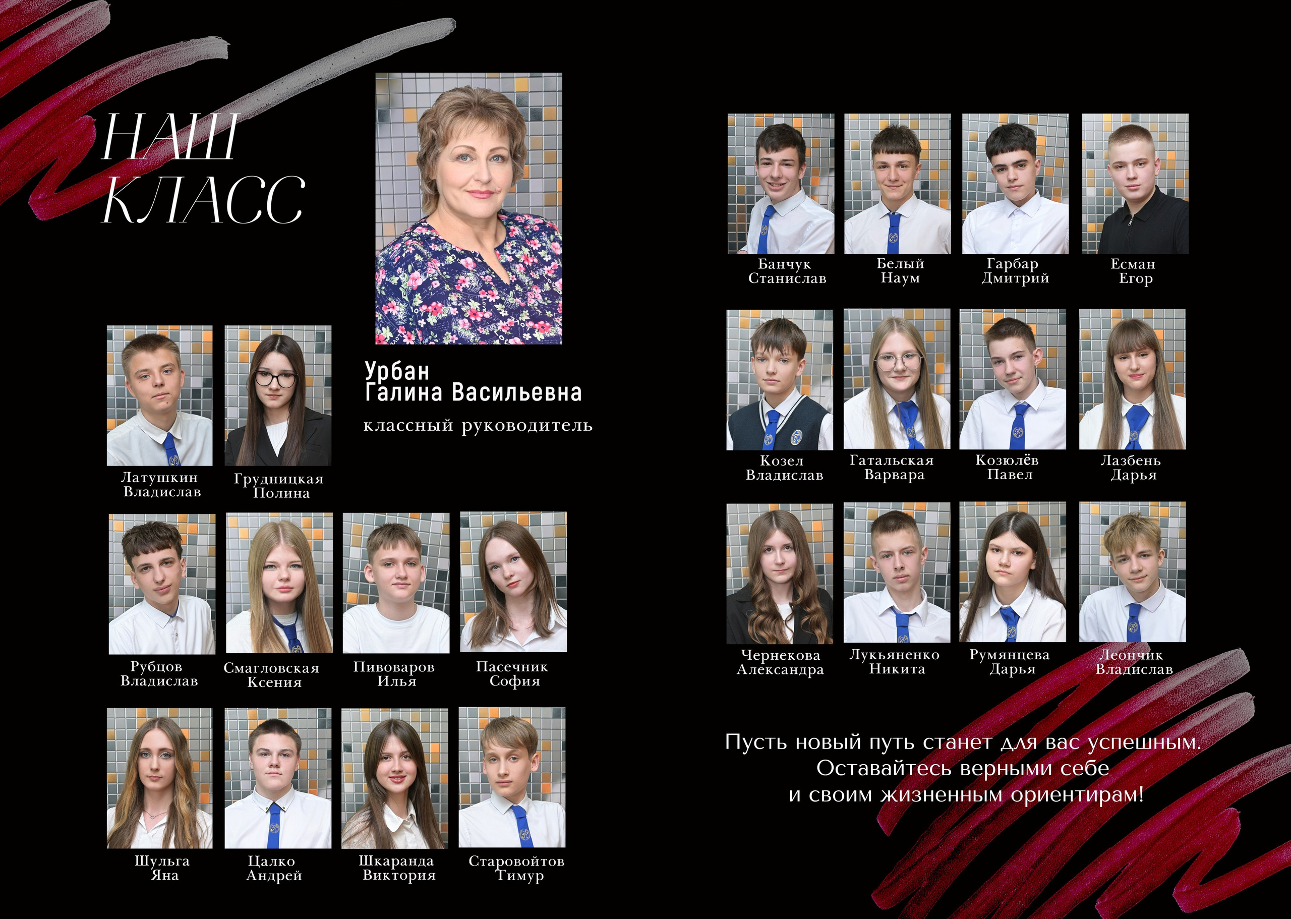 Школы 9-11 классы. AlexFoto Фотограф в Мозыре Александр Смягликов