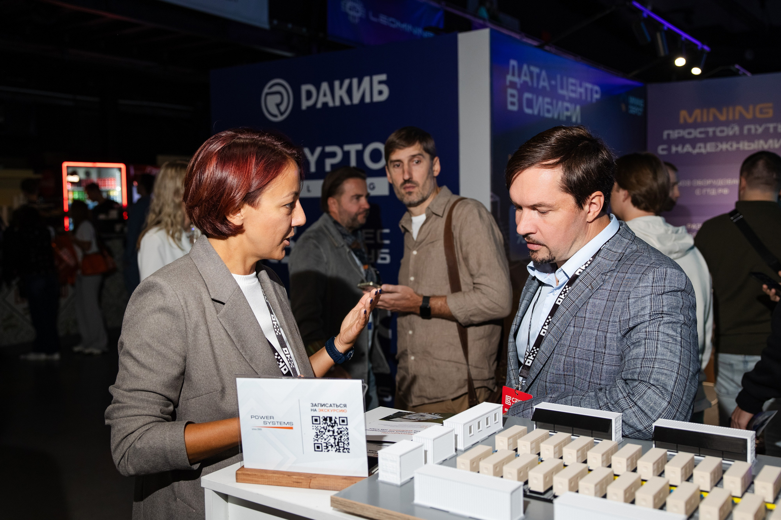 Crypto Summit (1). Свадебный репортажный фотограф в Москве