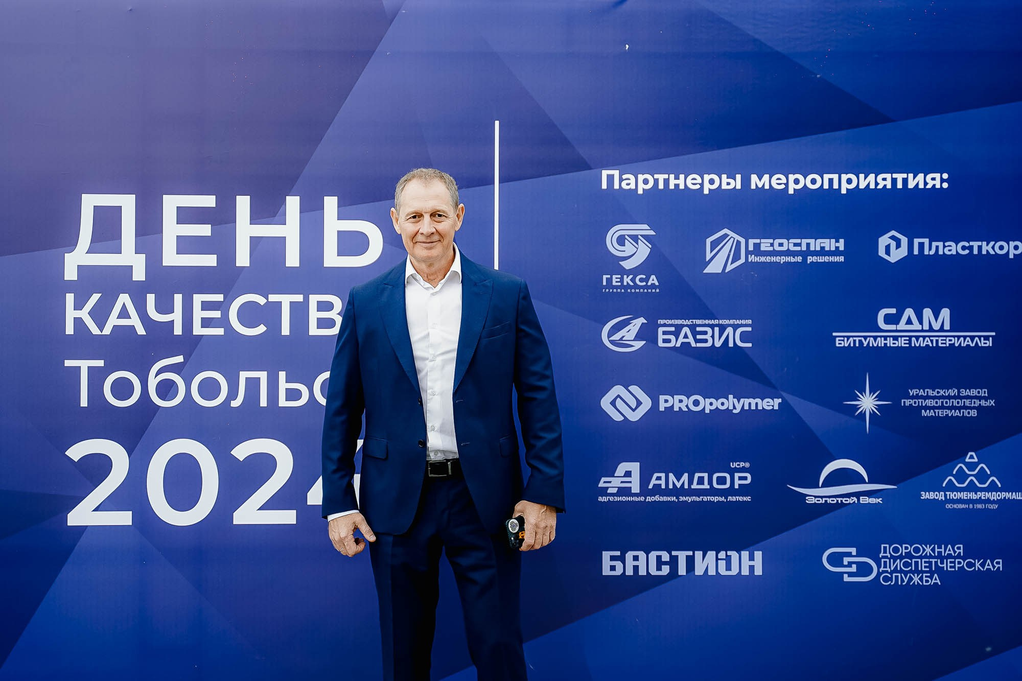 День качества 2024. Тобольск. Сергей Кошкин. Репортажная и ивент-фотография в Сургуте