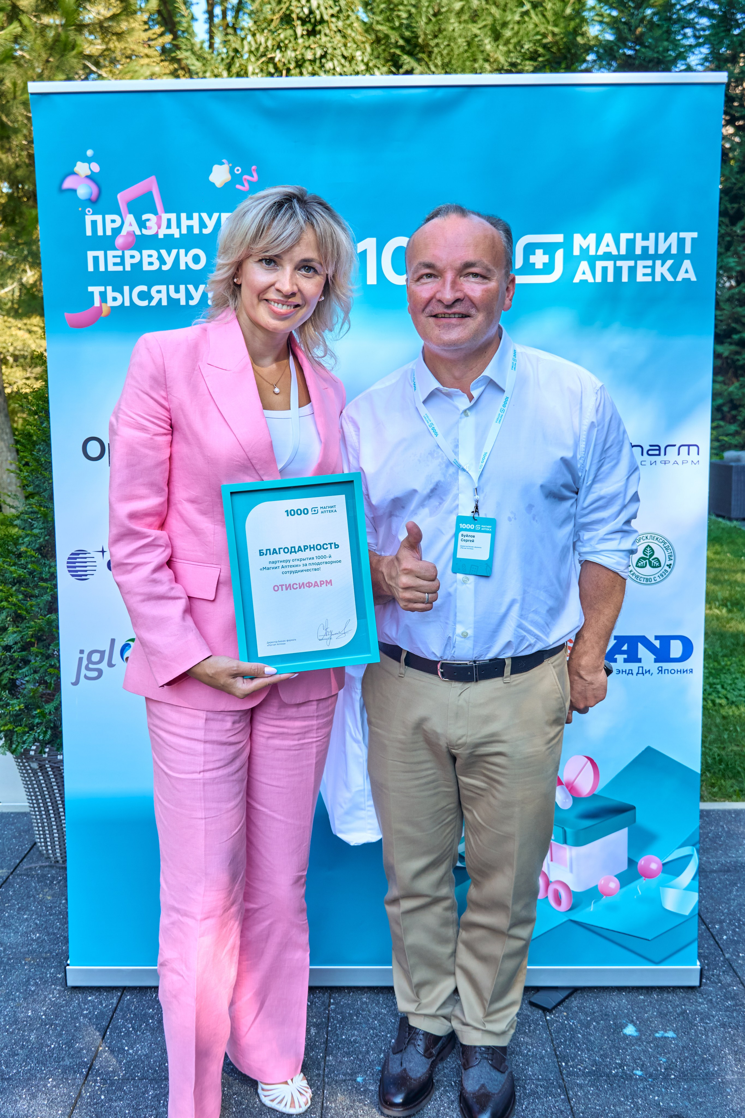 1000 Магнит Аптека Сочи. ЦАРЕВ ДМИТРИЙ — ФОТОГРАФ ЧЕЛЯБИНСК