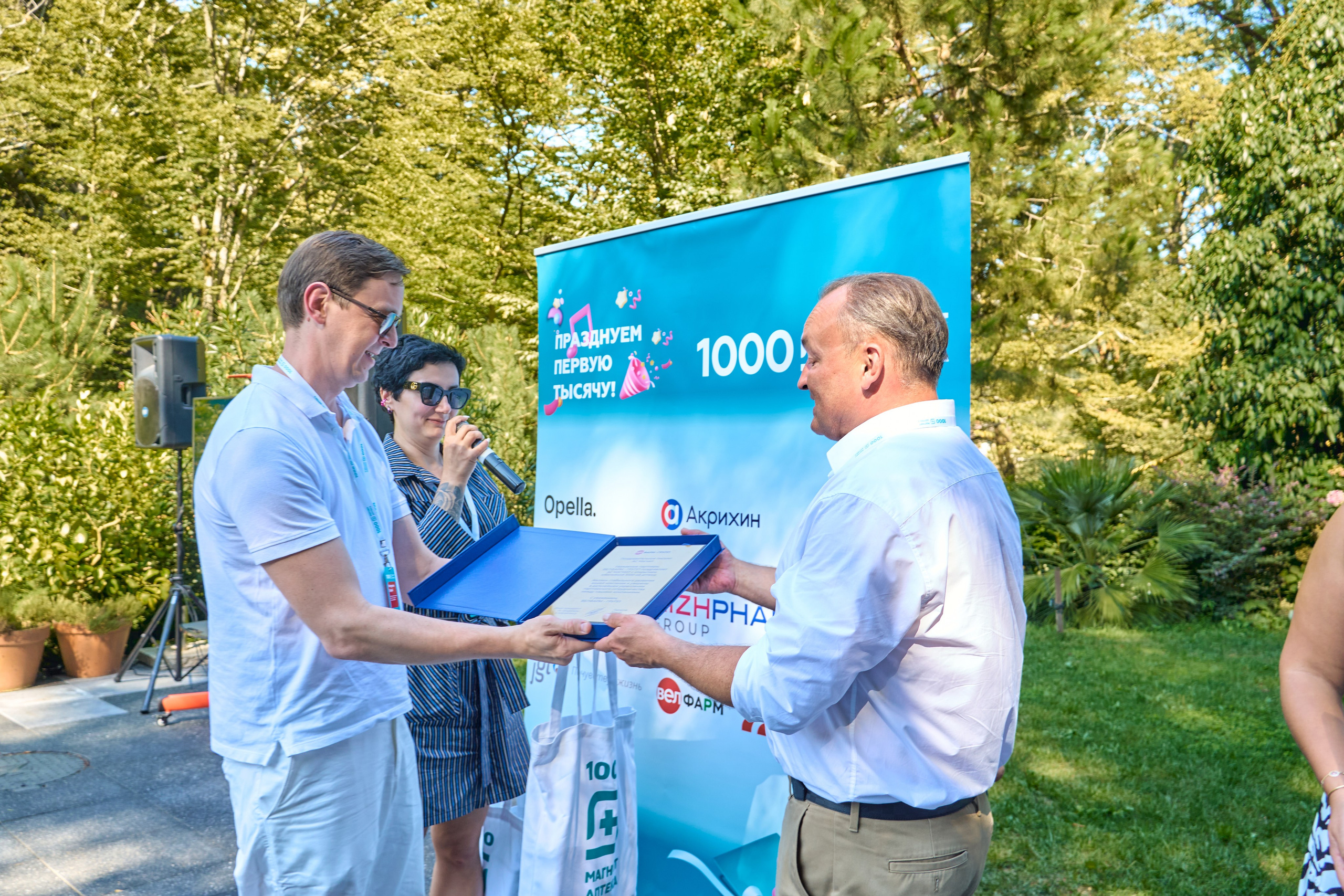 1000 Магнит Аптека Сочи. ЦАРЕВ ДМИТРИЙ — ФОТОГРАФ ЧЕЛЯБИНСК